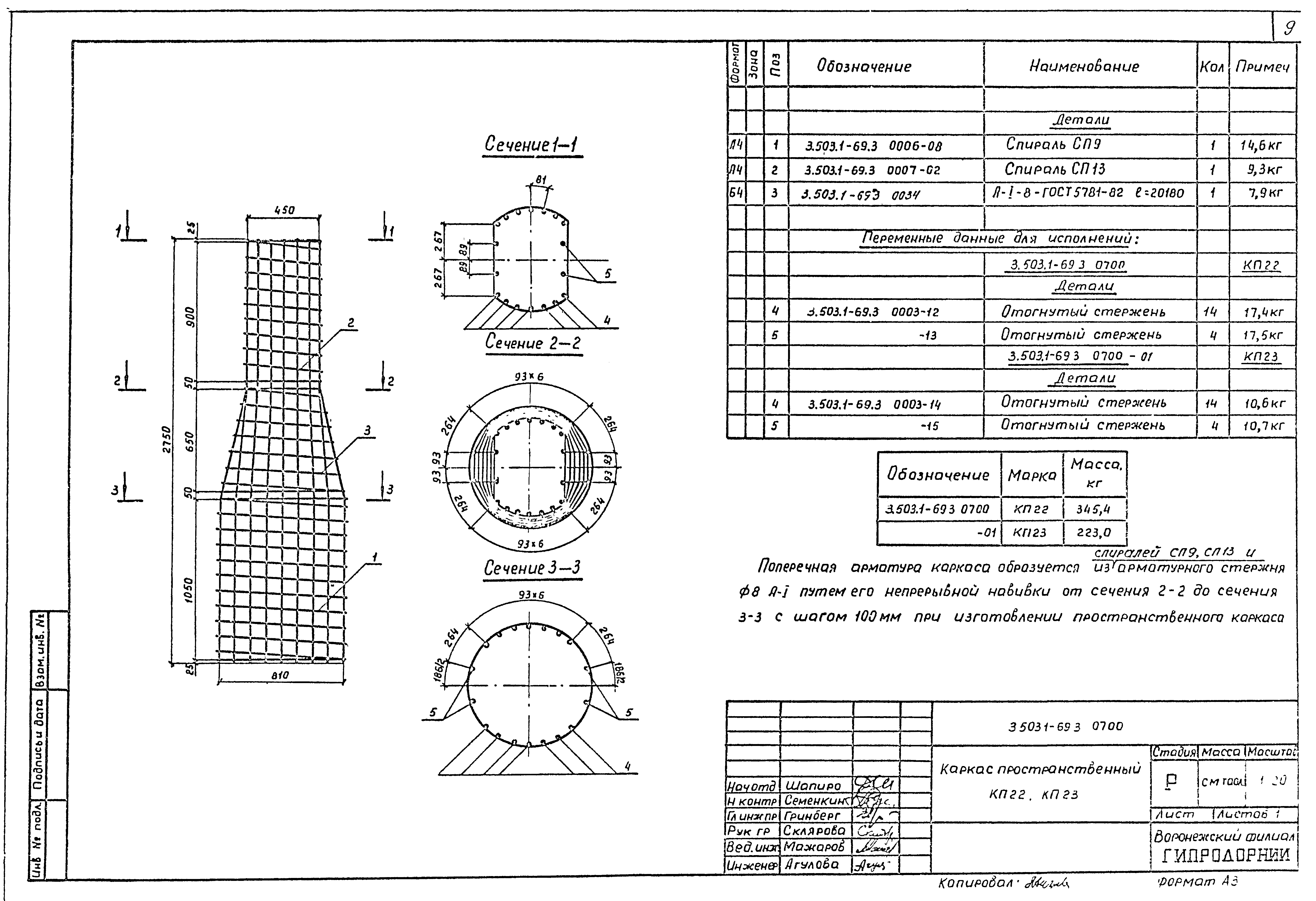 Серия 3.503.1-69