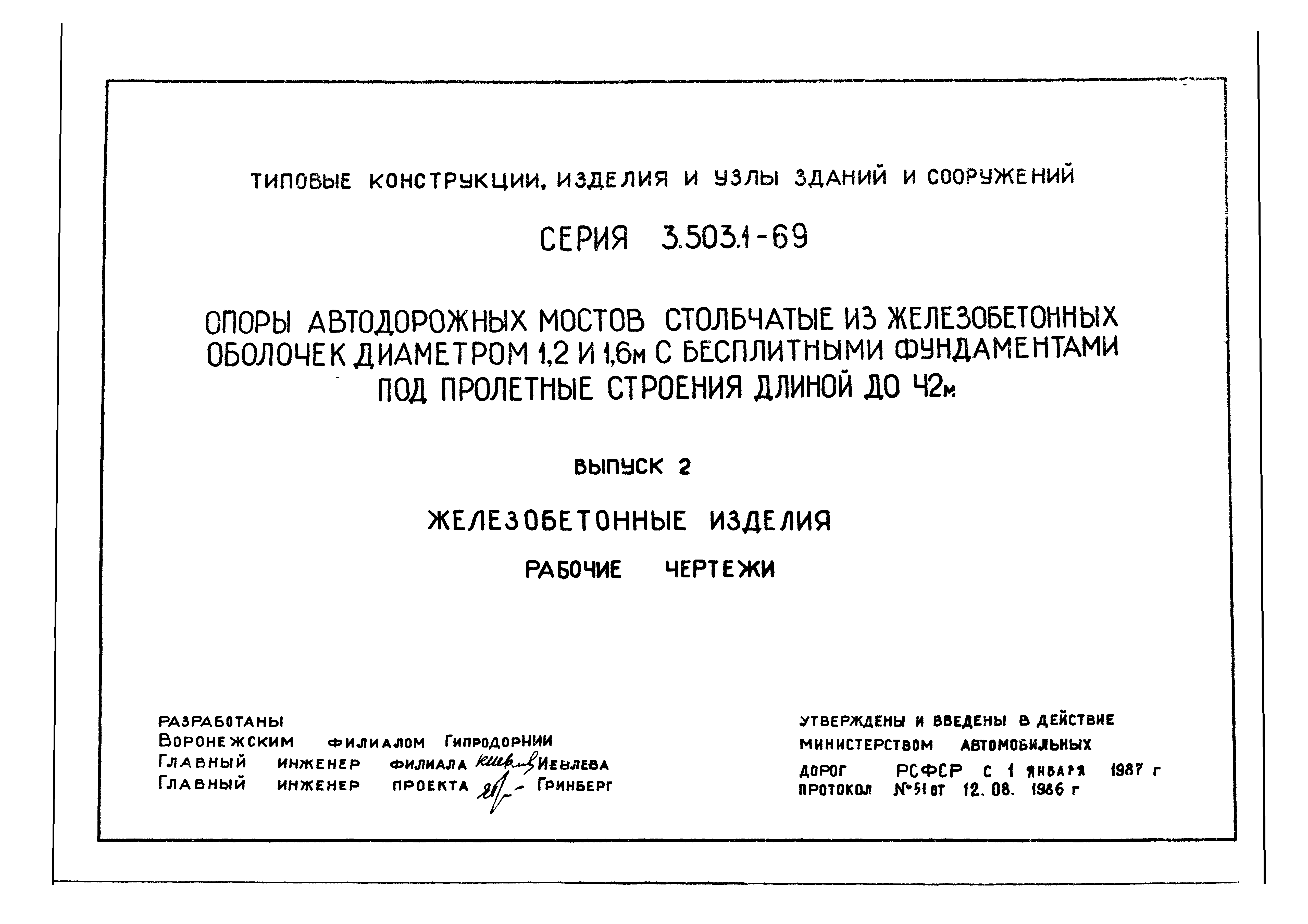 Серия 3.503.1-69