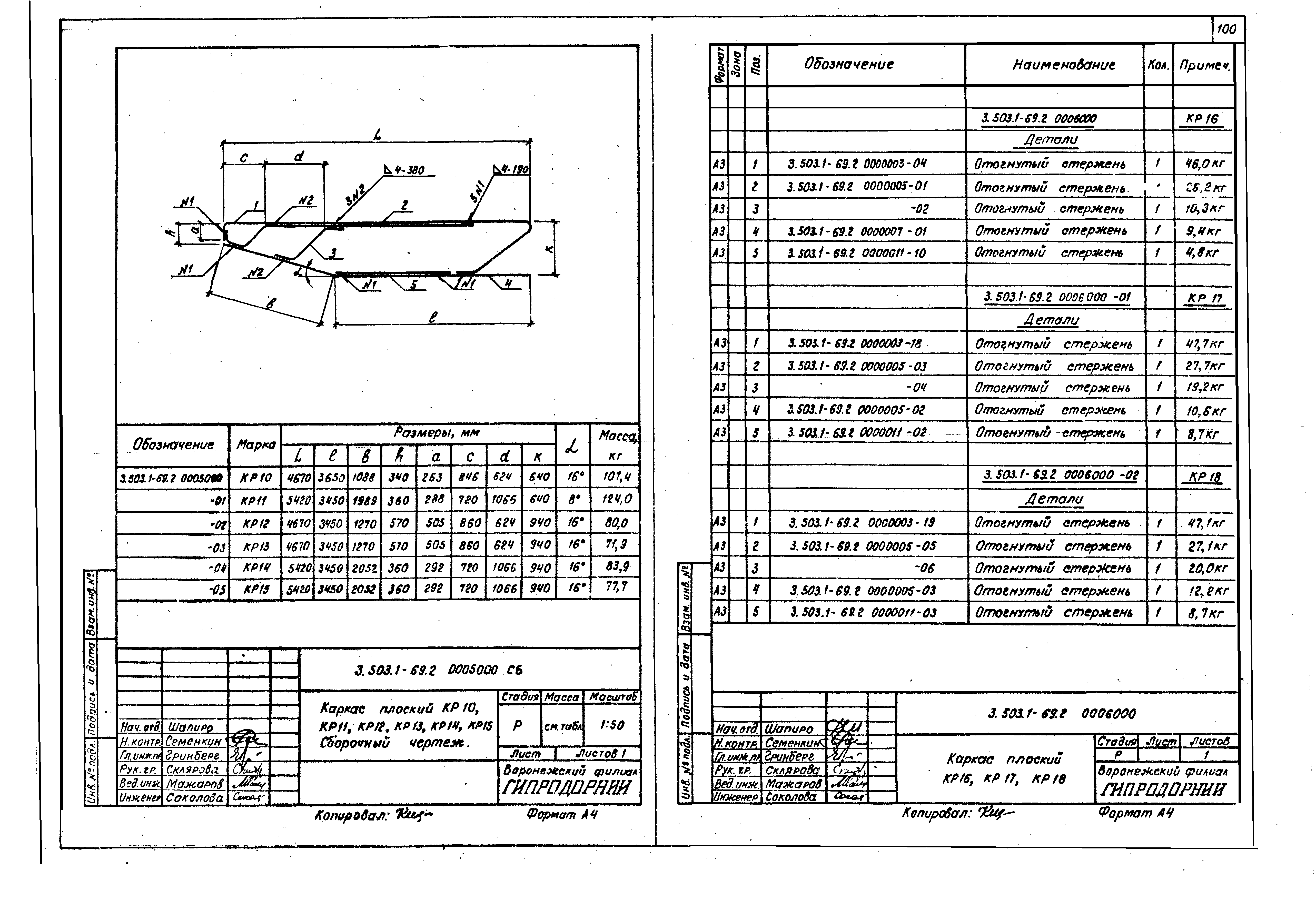 Серия 3.503.1-69