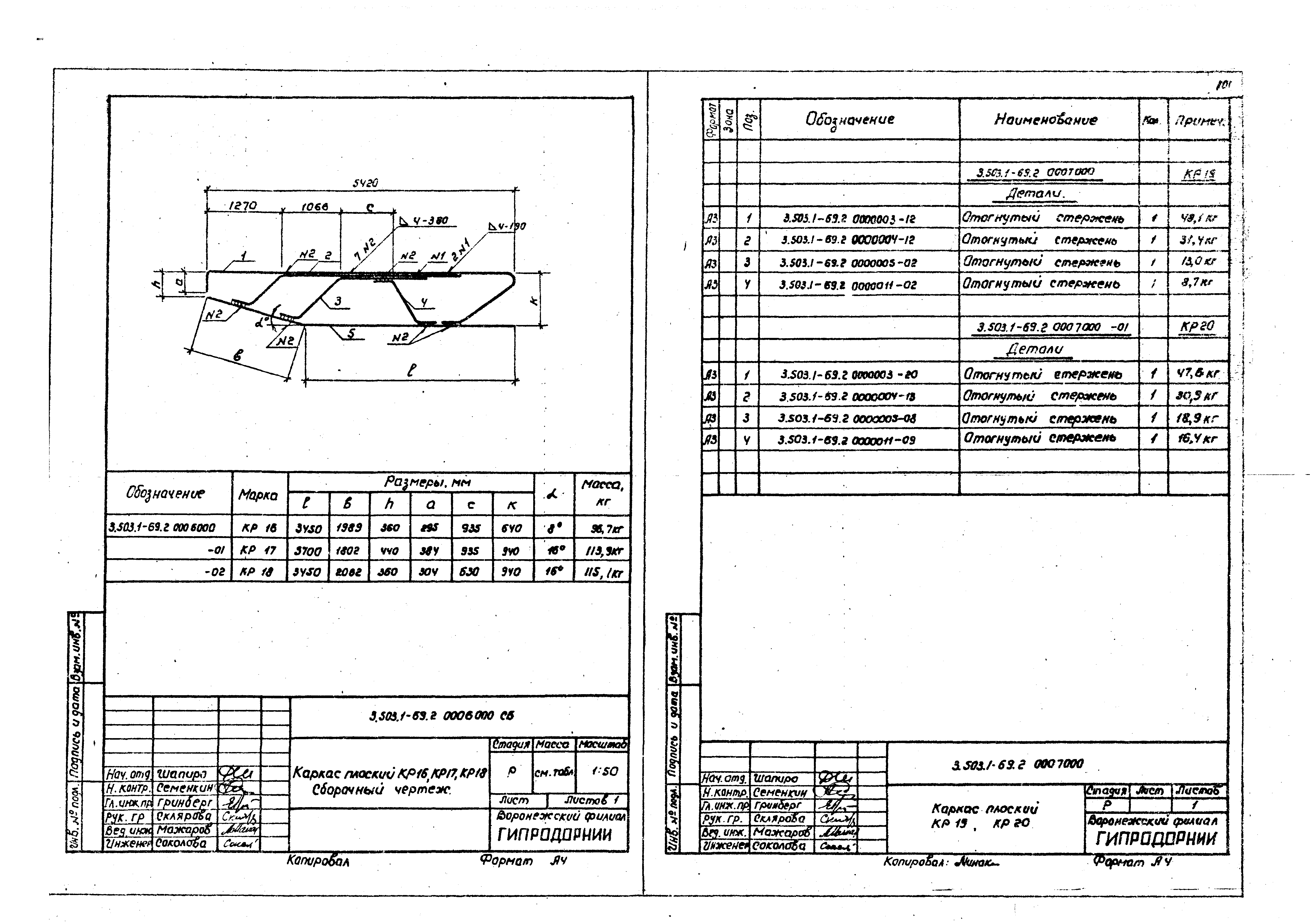 Серия 3.503.1-69