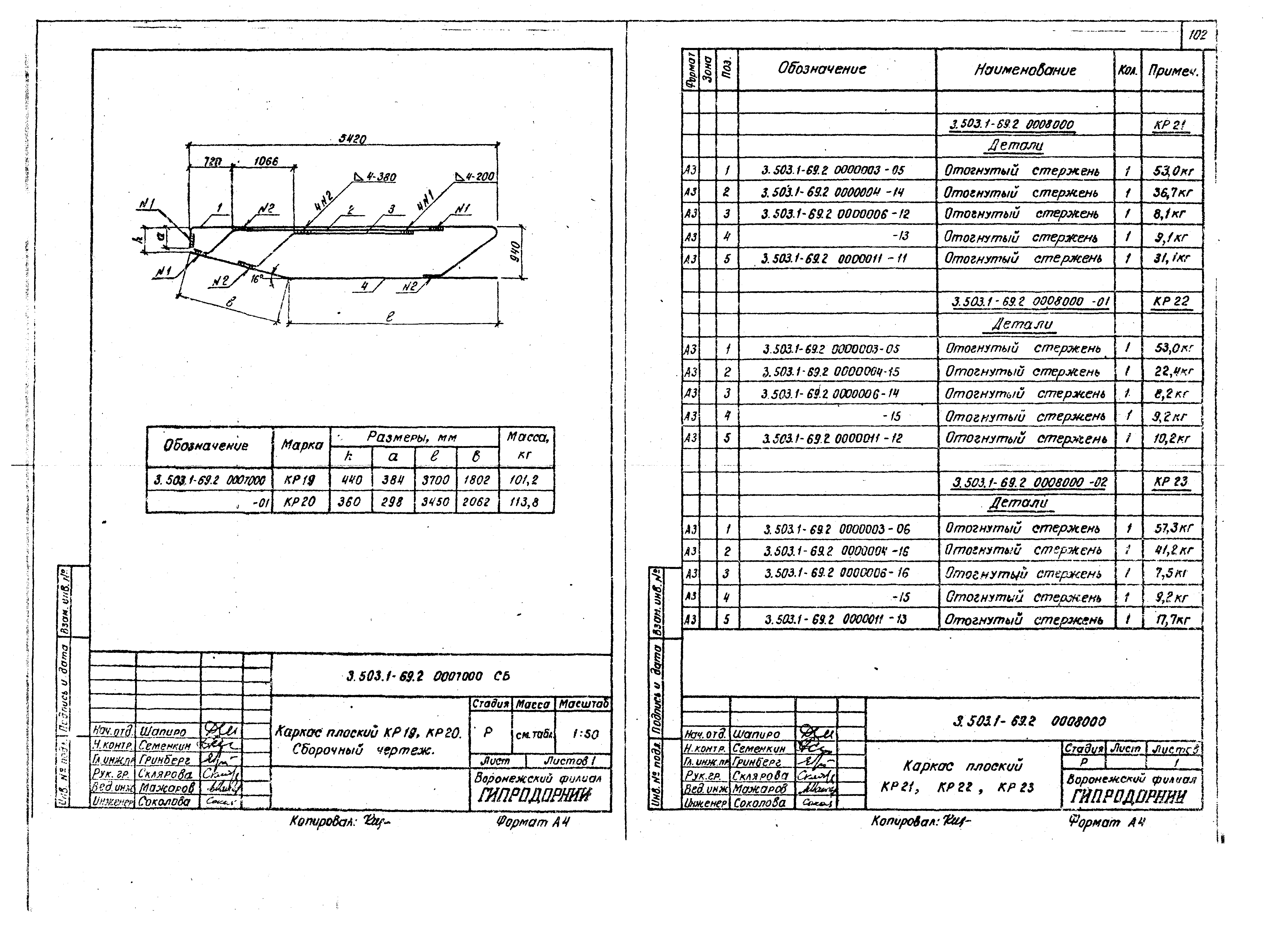 Серия 3.503.1-69