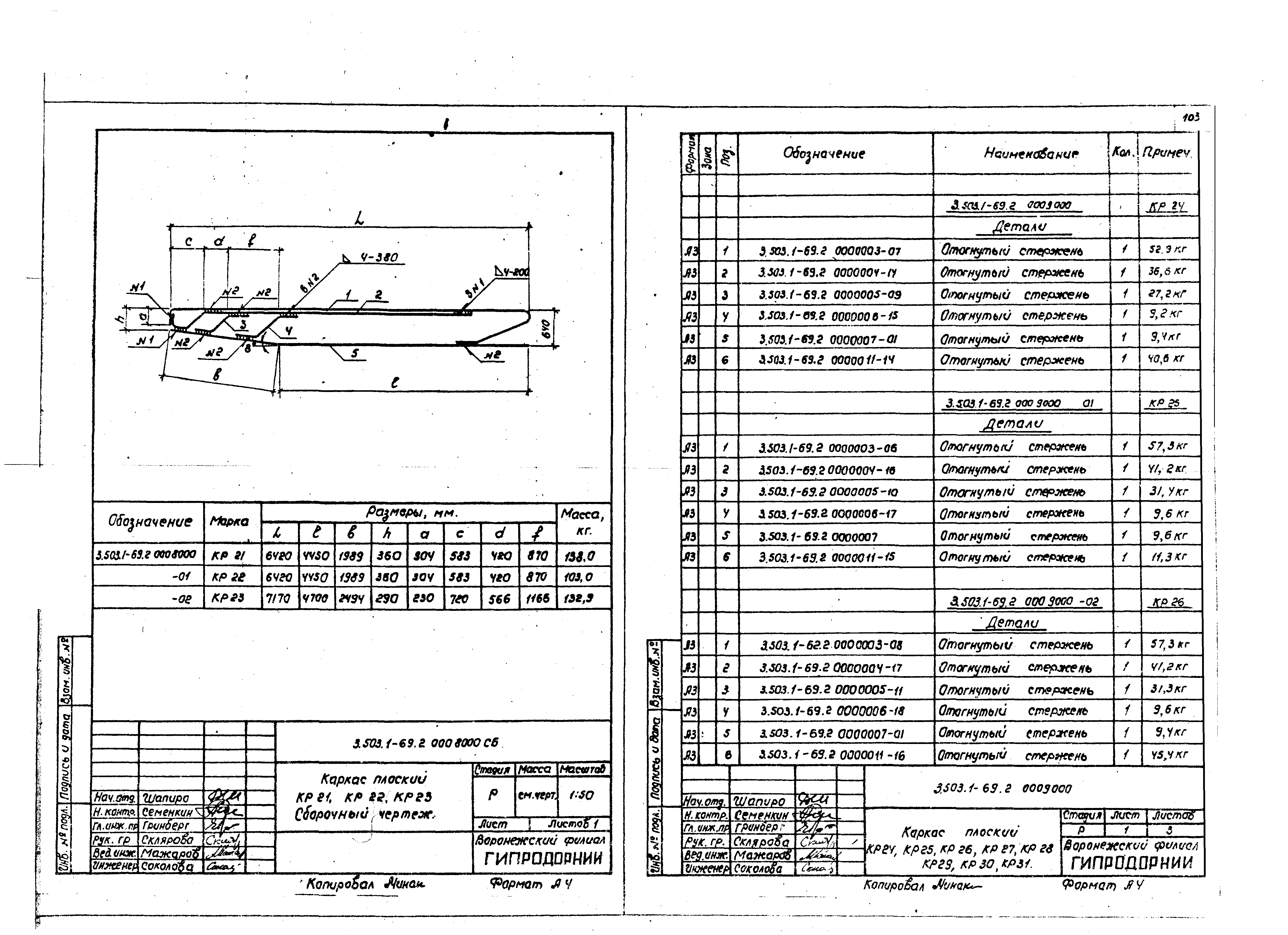 Серия 3.503.1-69