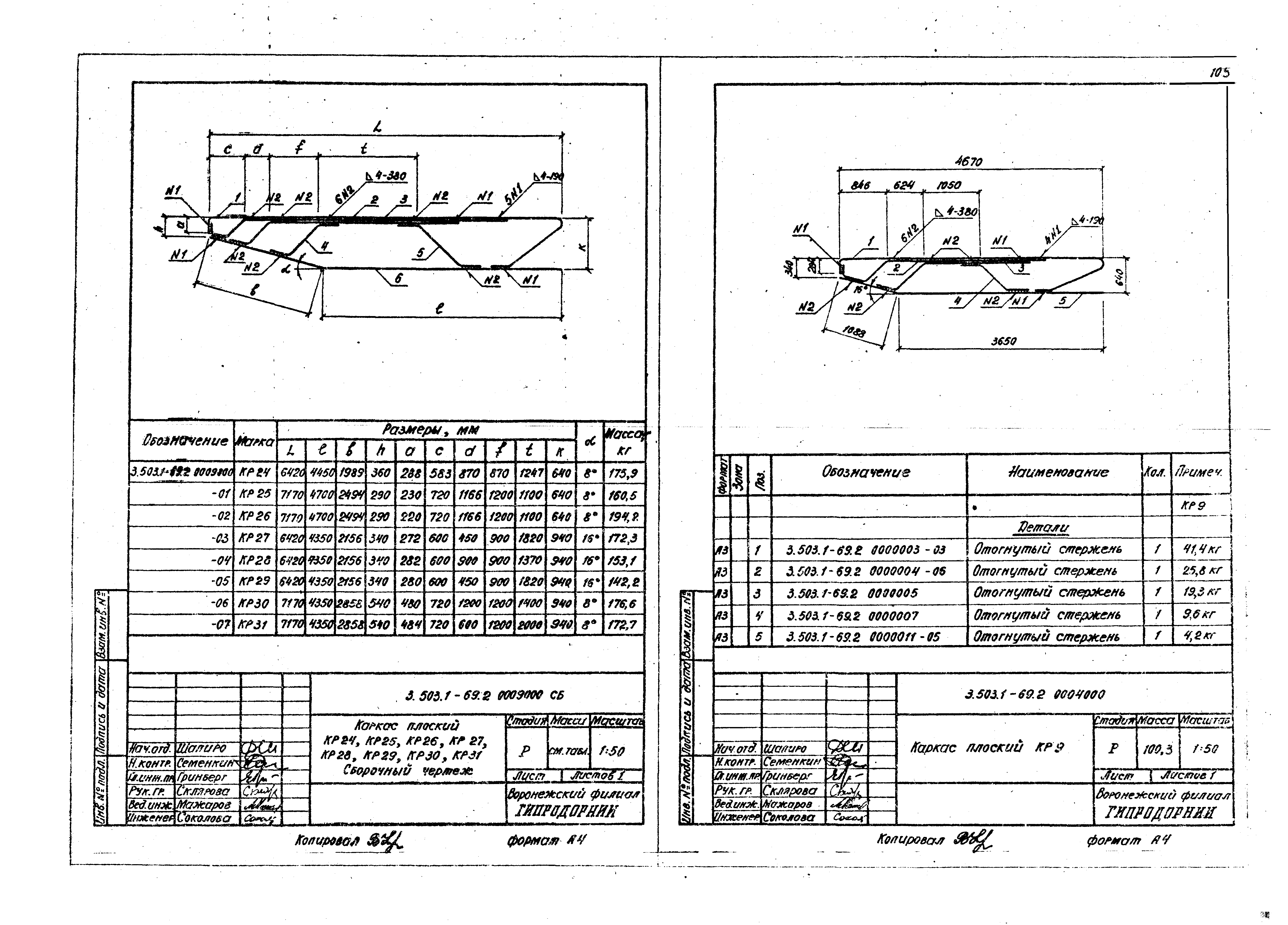 Серия 3.503.1-69