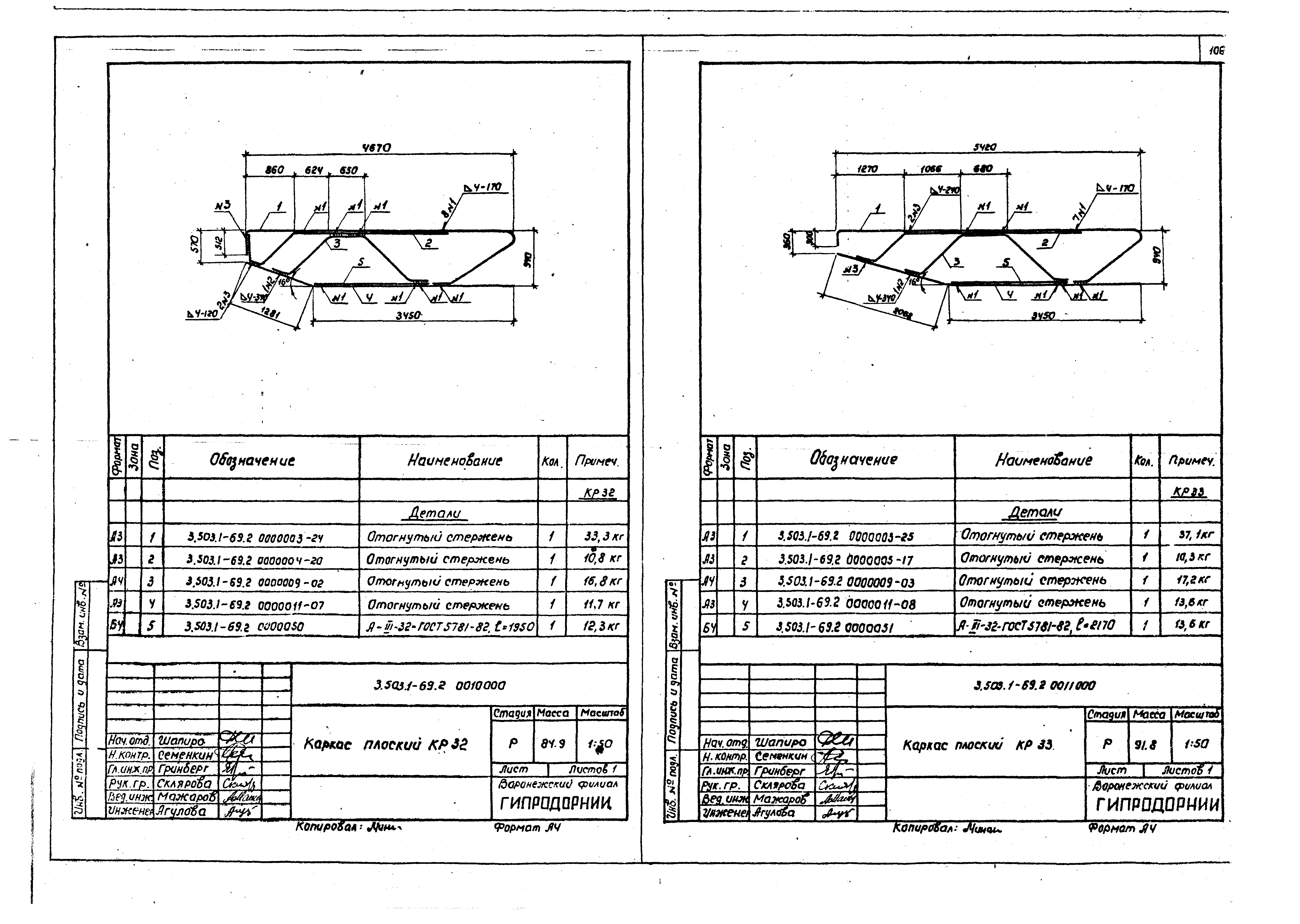 Серия 3.503.1-69