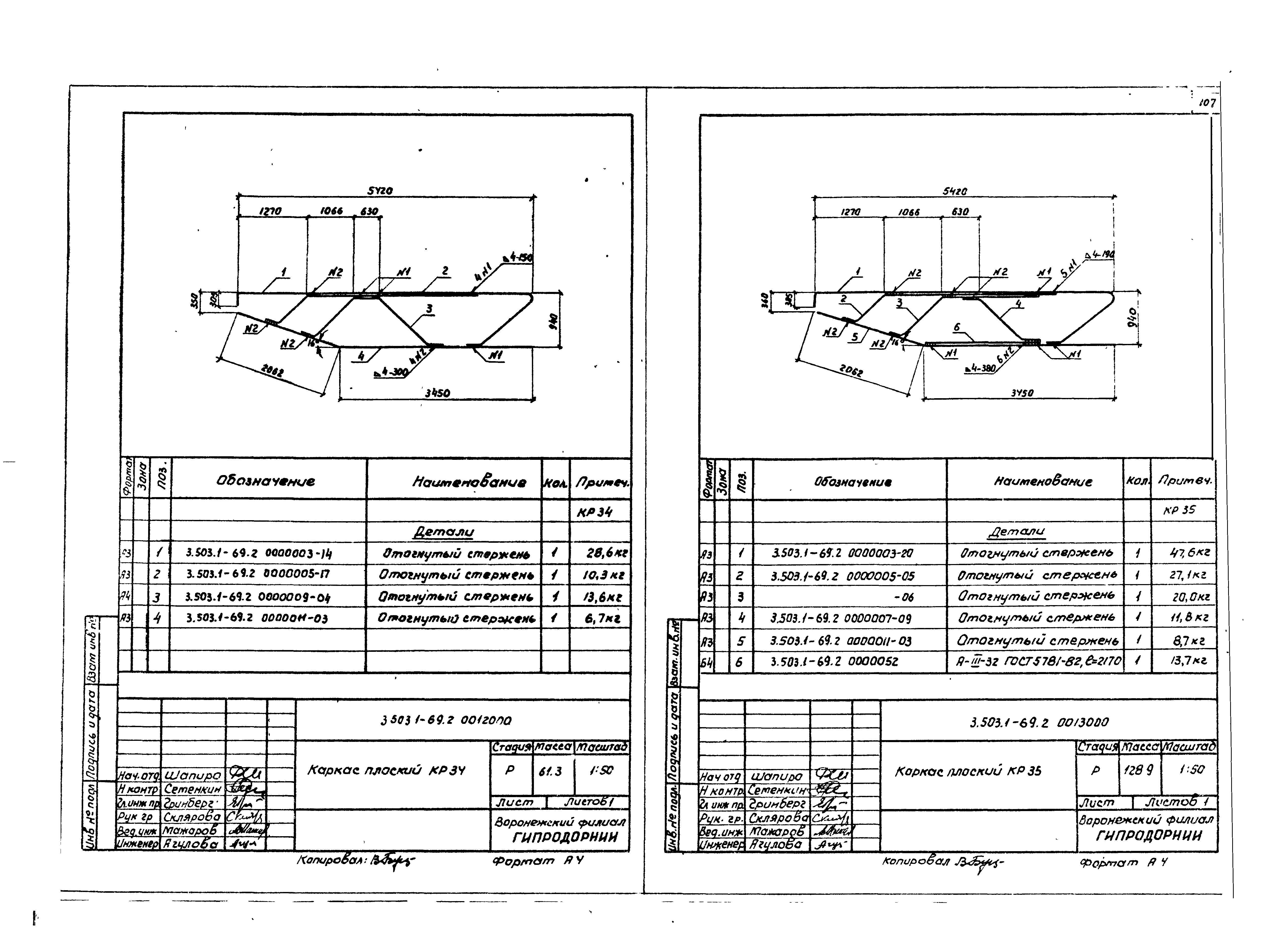 Серия 3.503.1-69