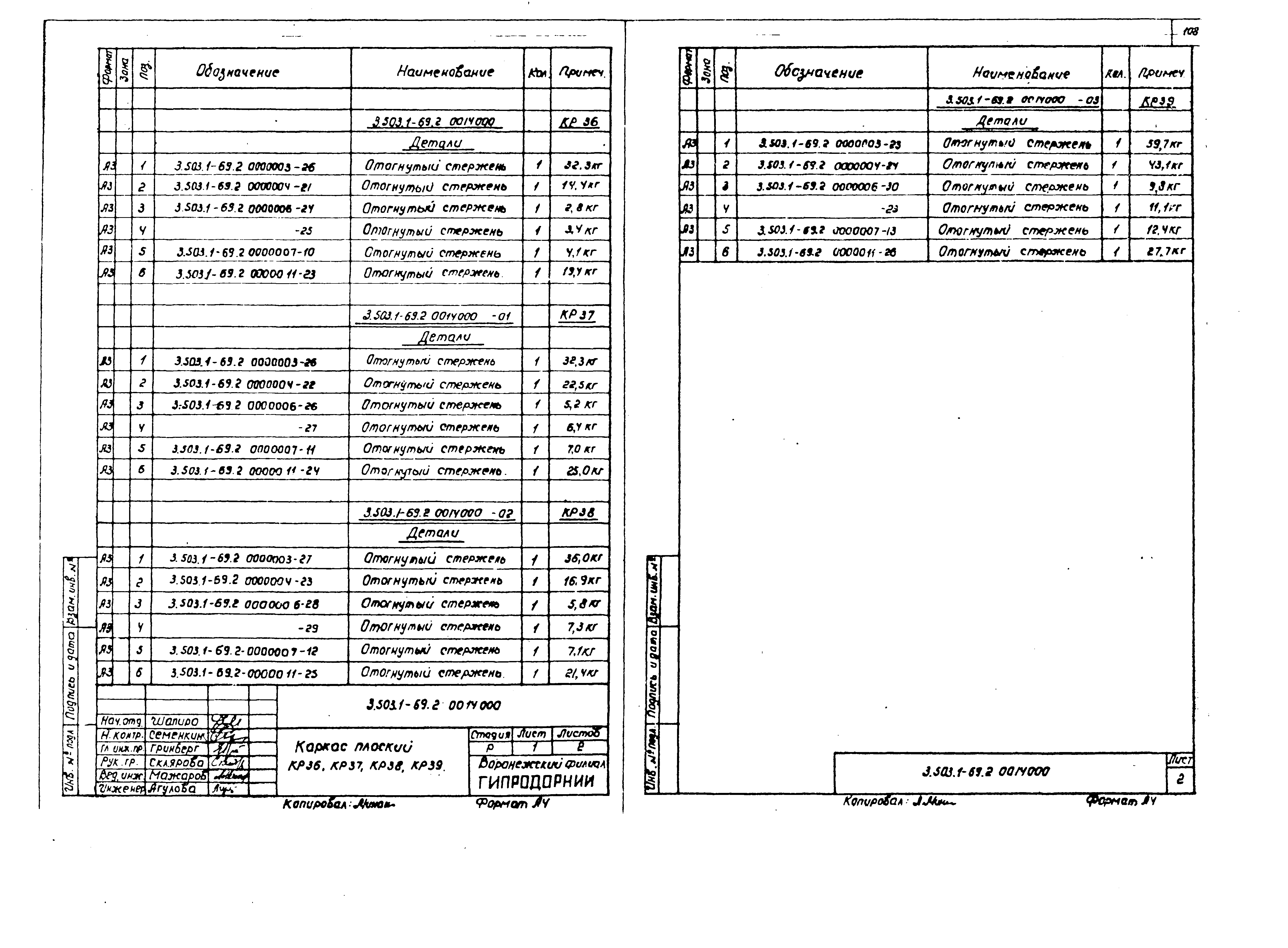 Серия 3.503.1-69