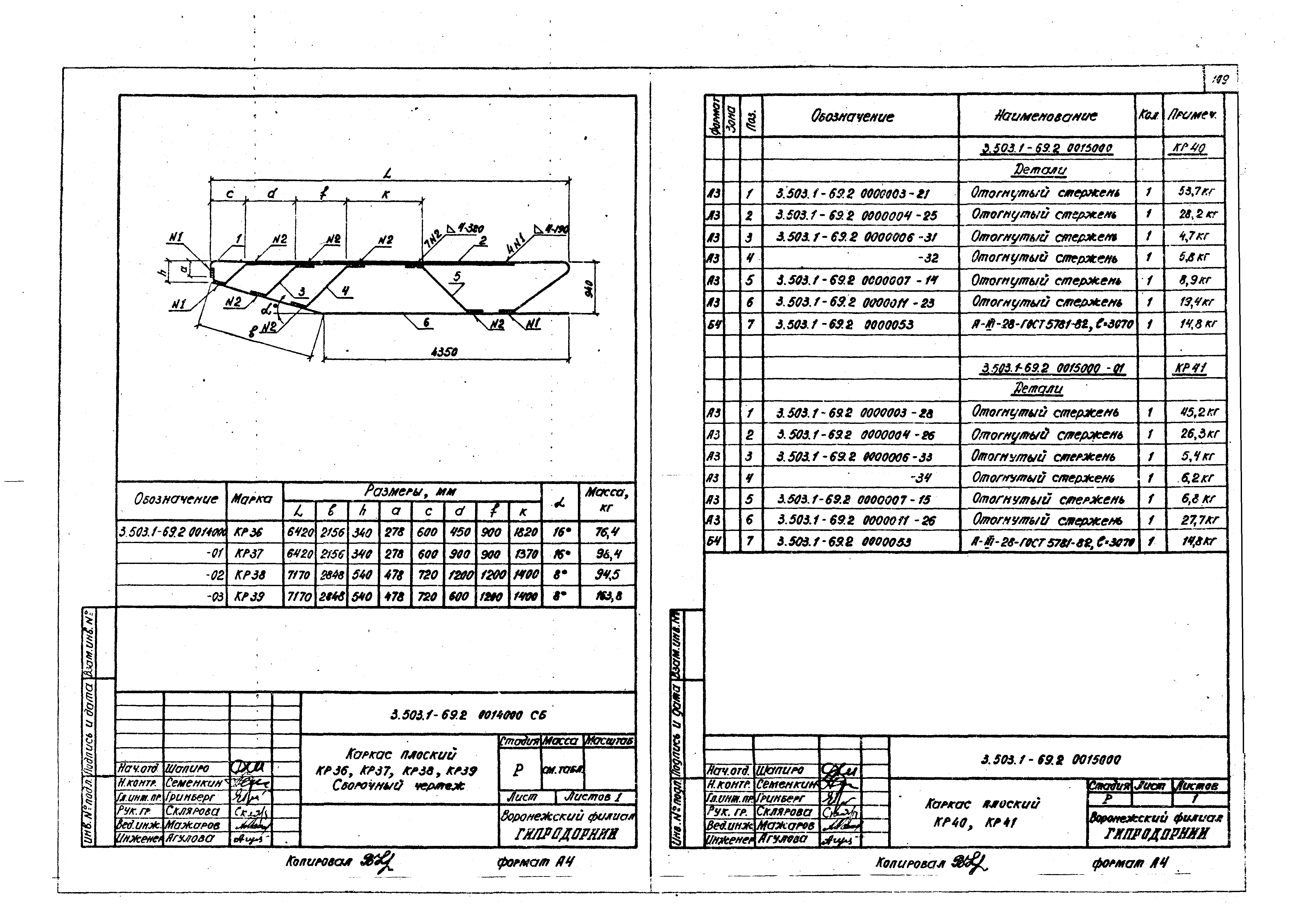 Серия 3.503.1-69