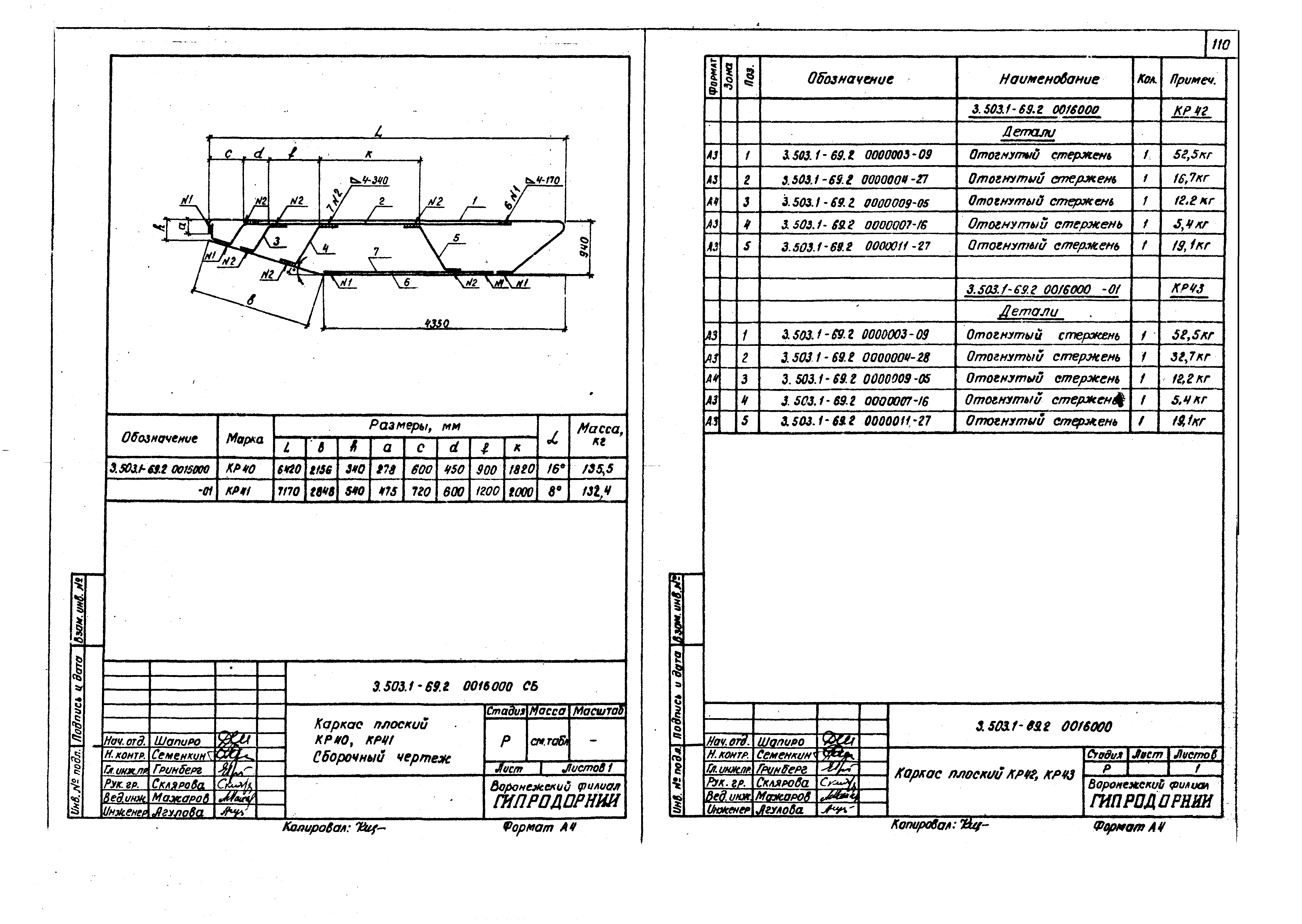 Серия 3.503.1-69