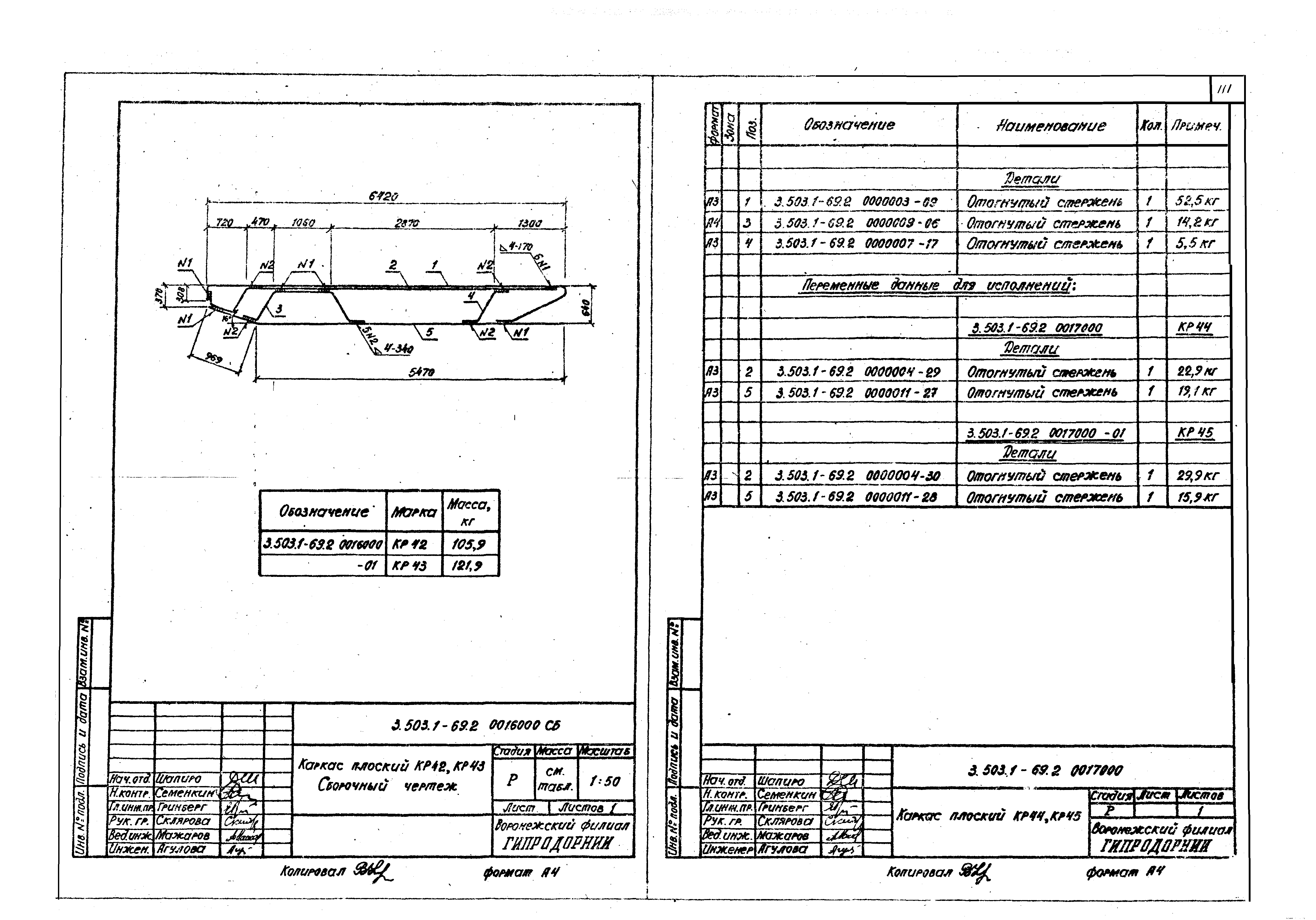 Серия 3.503.1-69