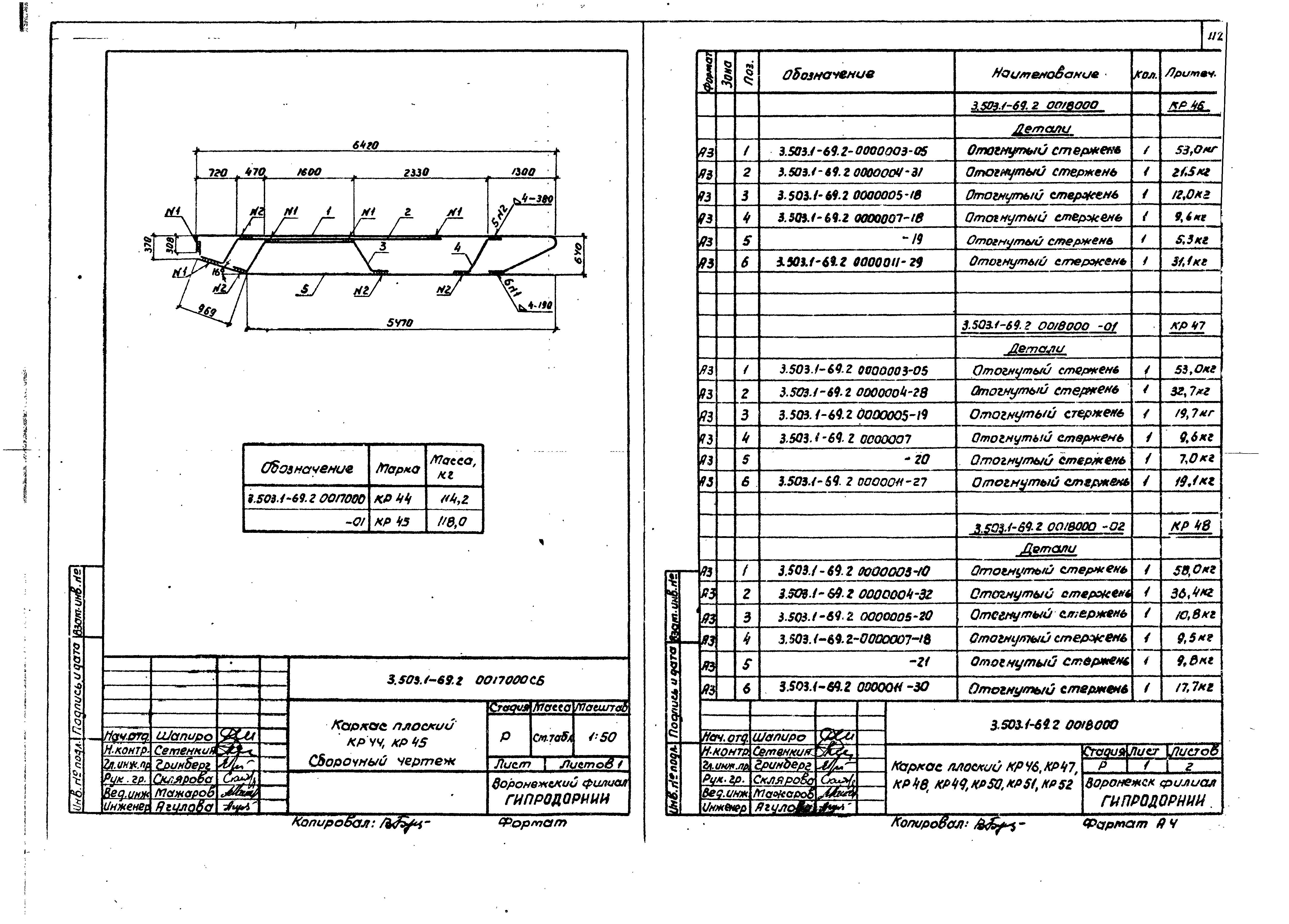 Серия 3.503.1-69