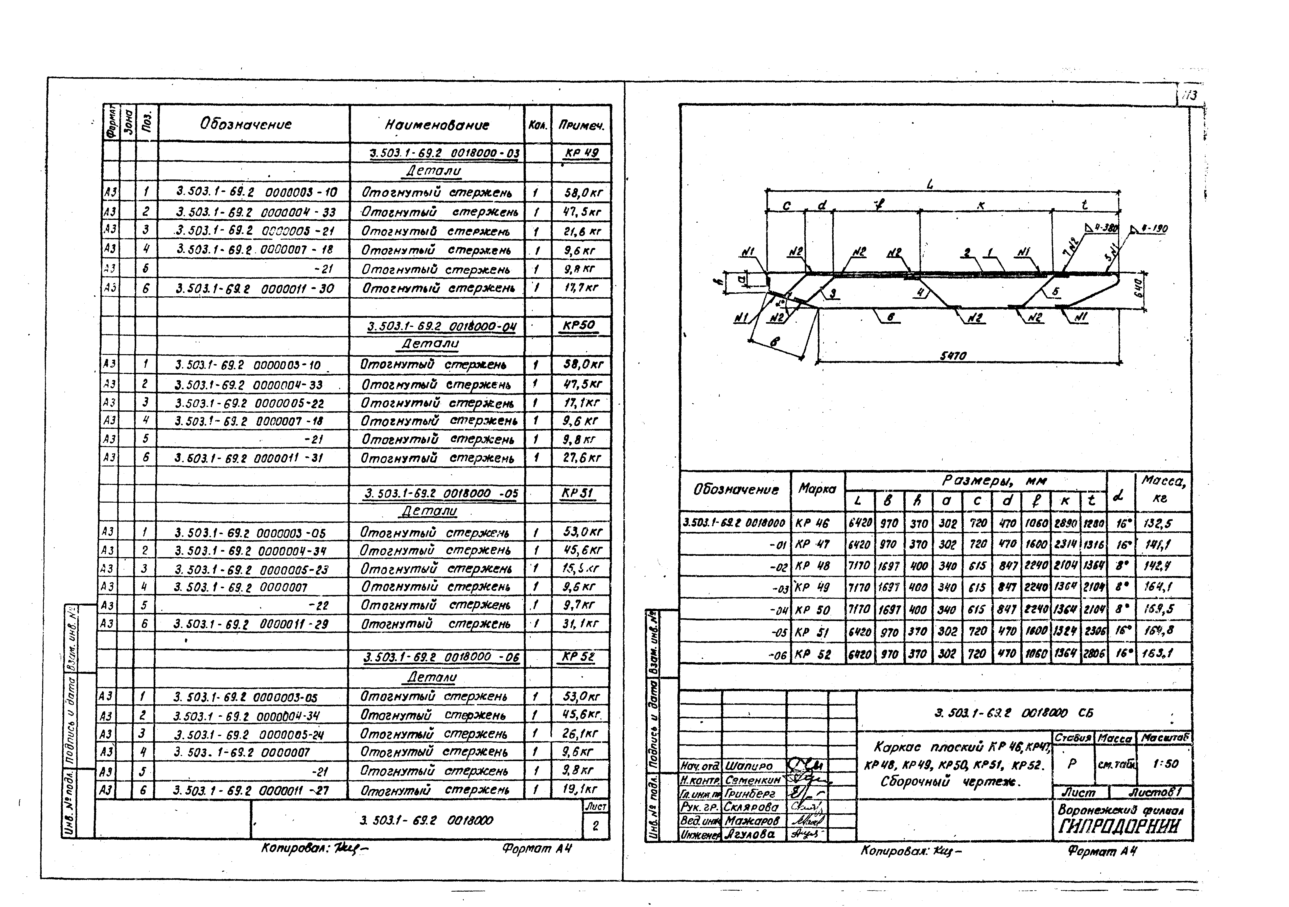 Серия 3.503.1-69