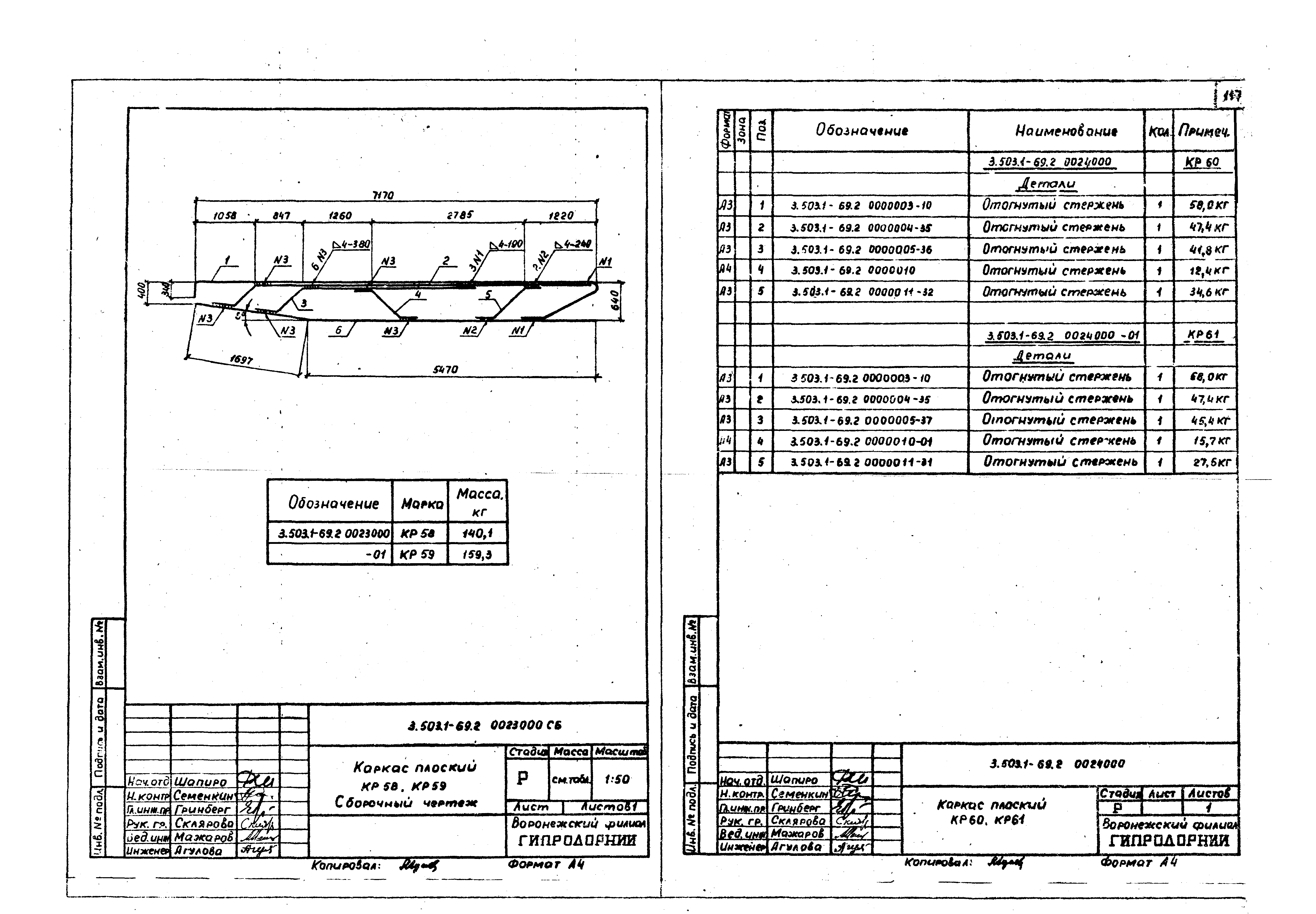 Серия 3.503.1-69