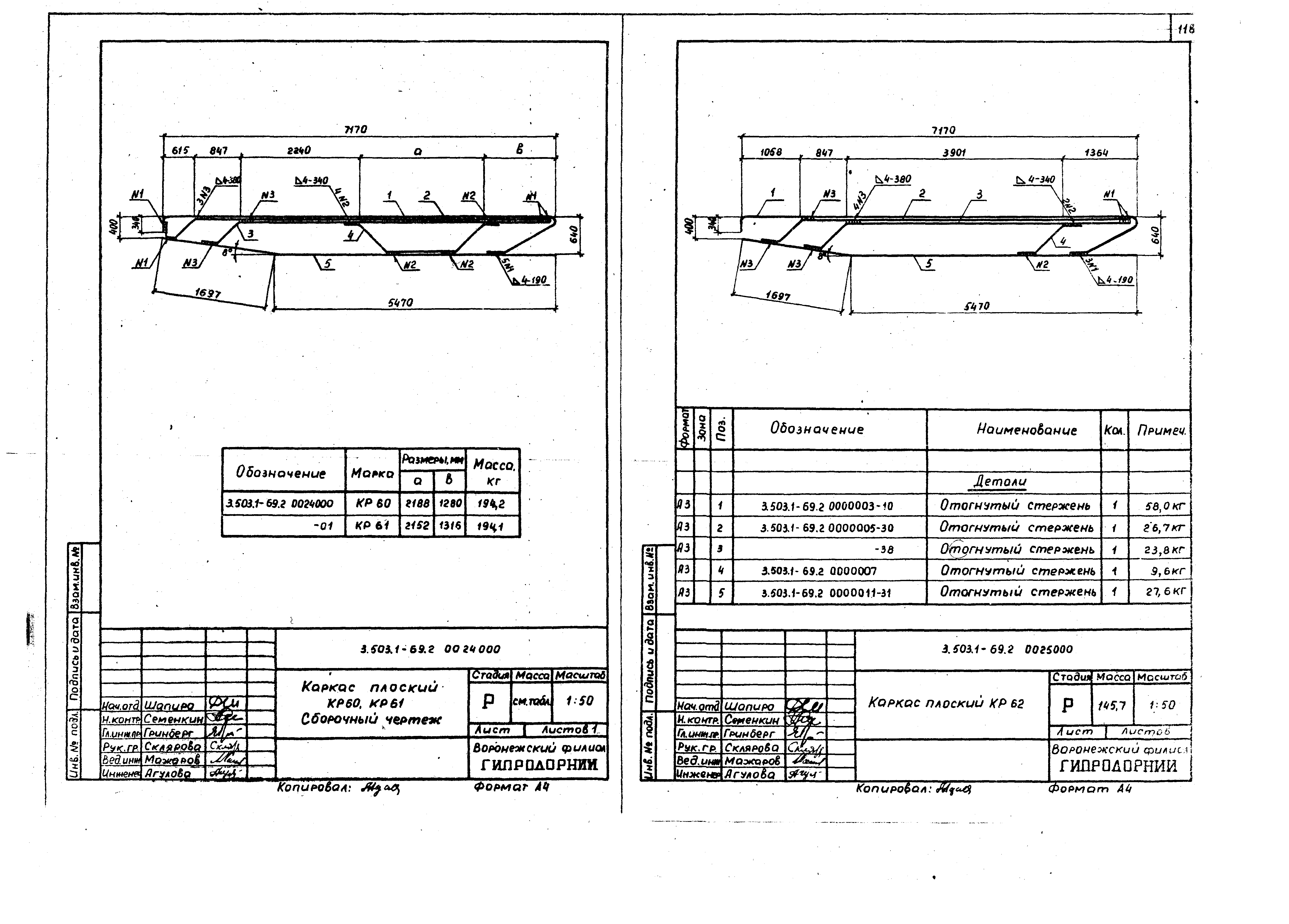 Серия 3.503.1-69