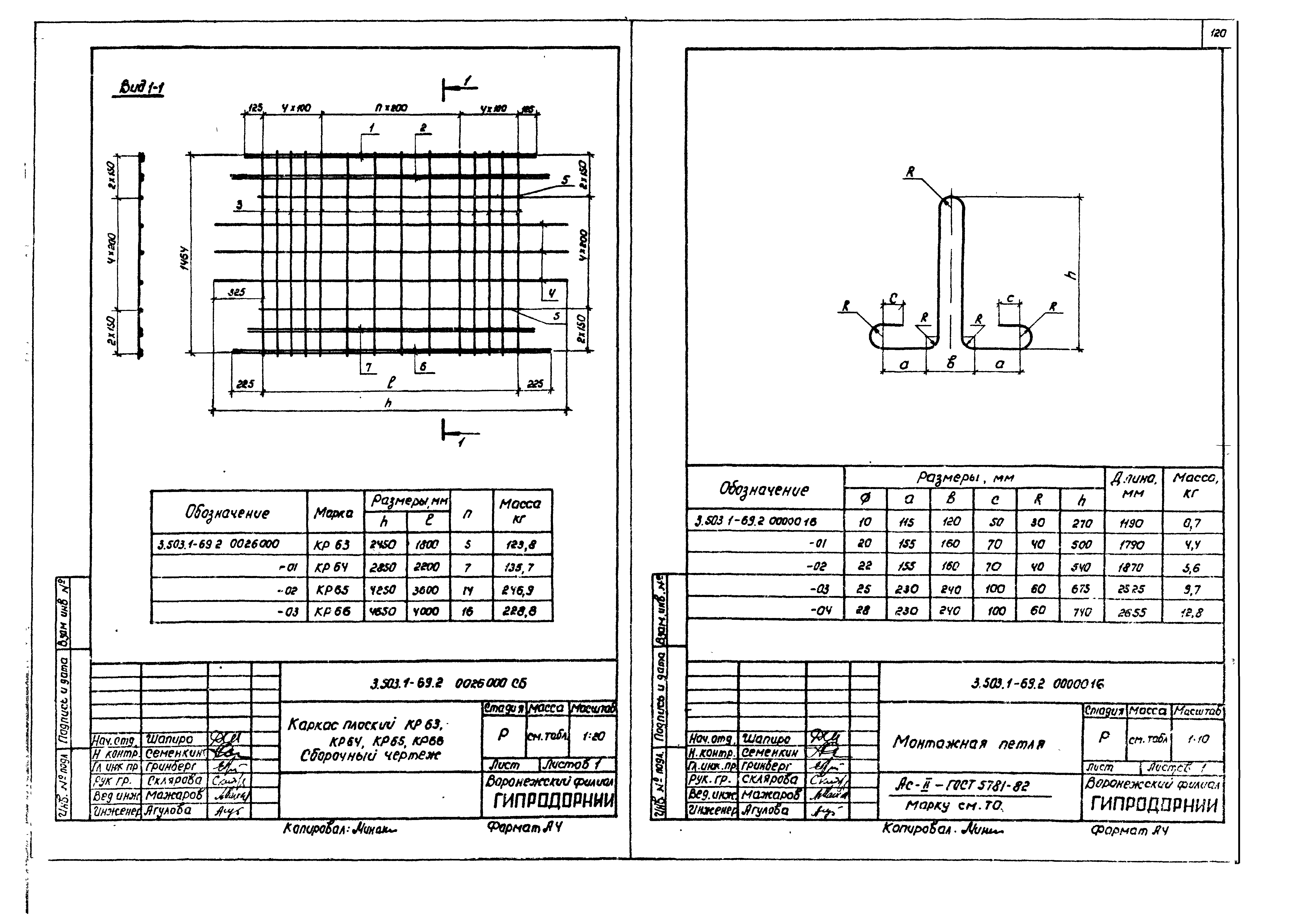 Серия 3.503.1-69