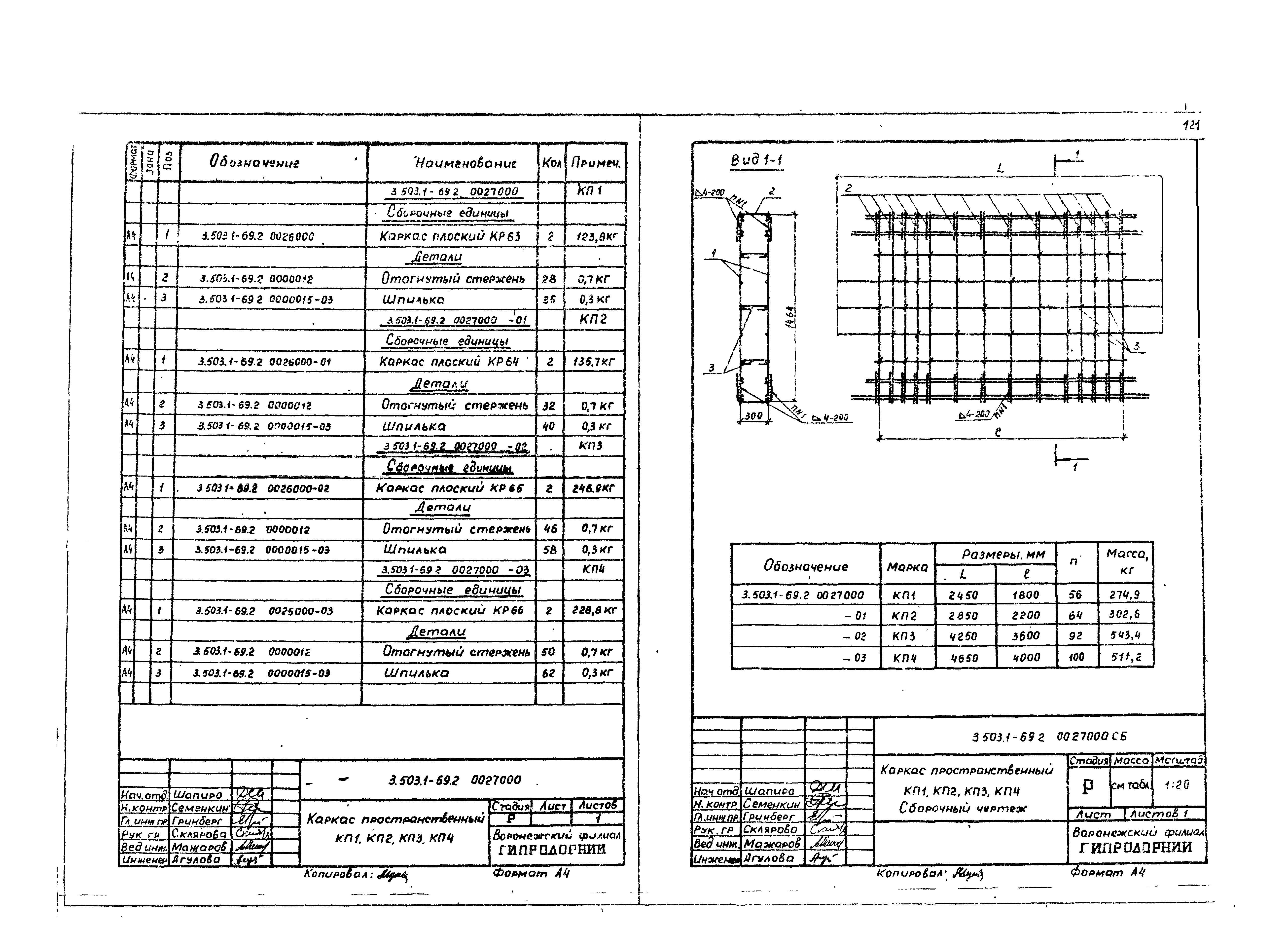 Серия 3.503.1-69