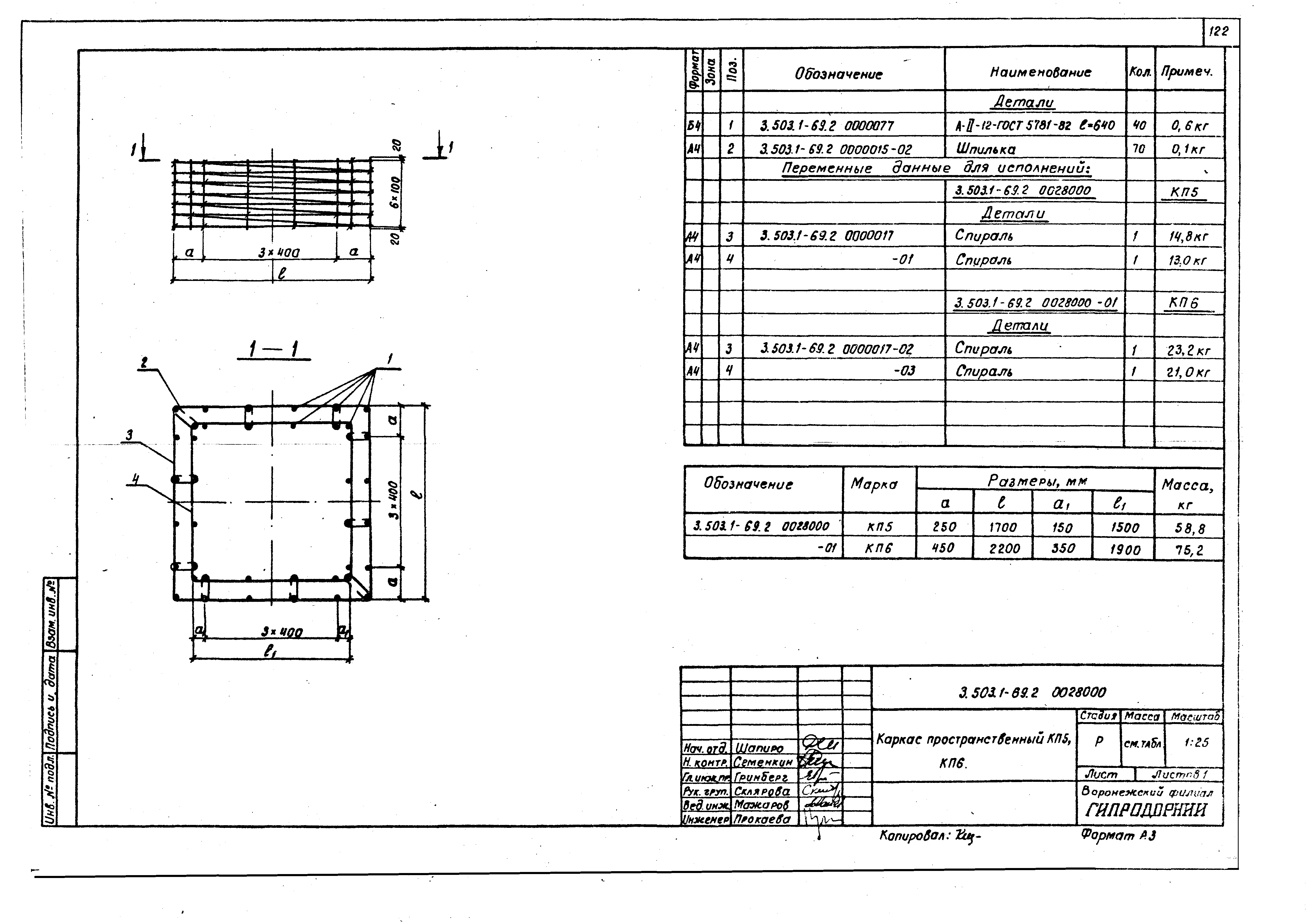 Серия 3.503.1-69