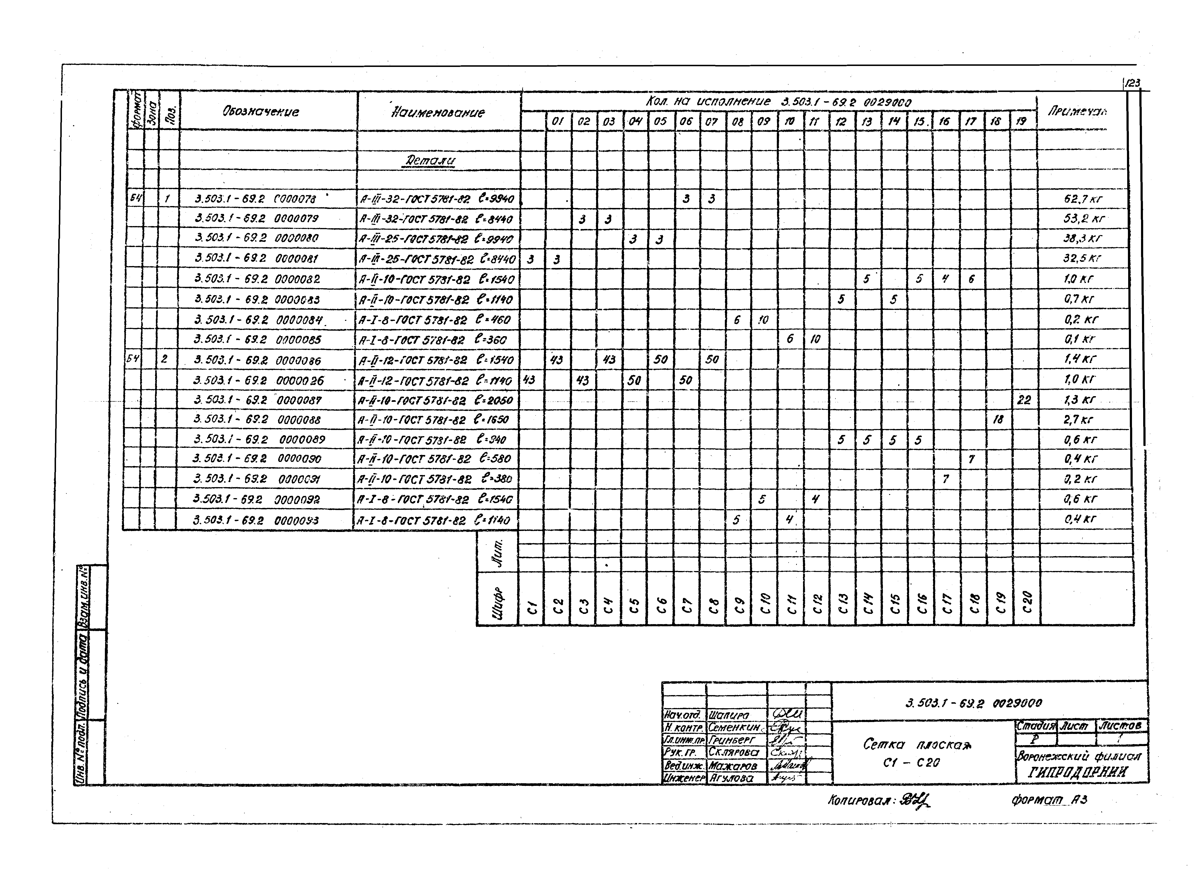 Серия 3.503.1-69