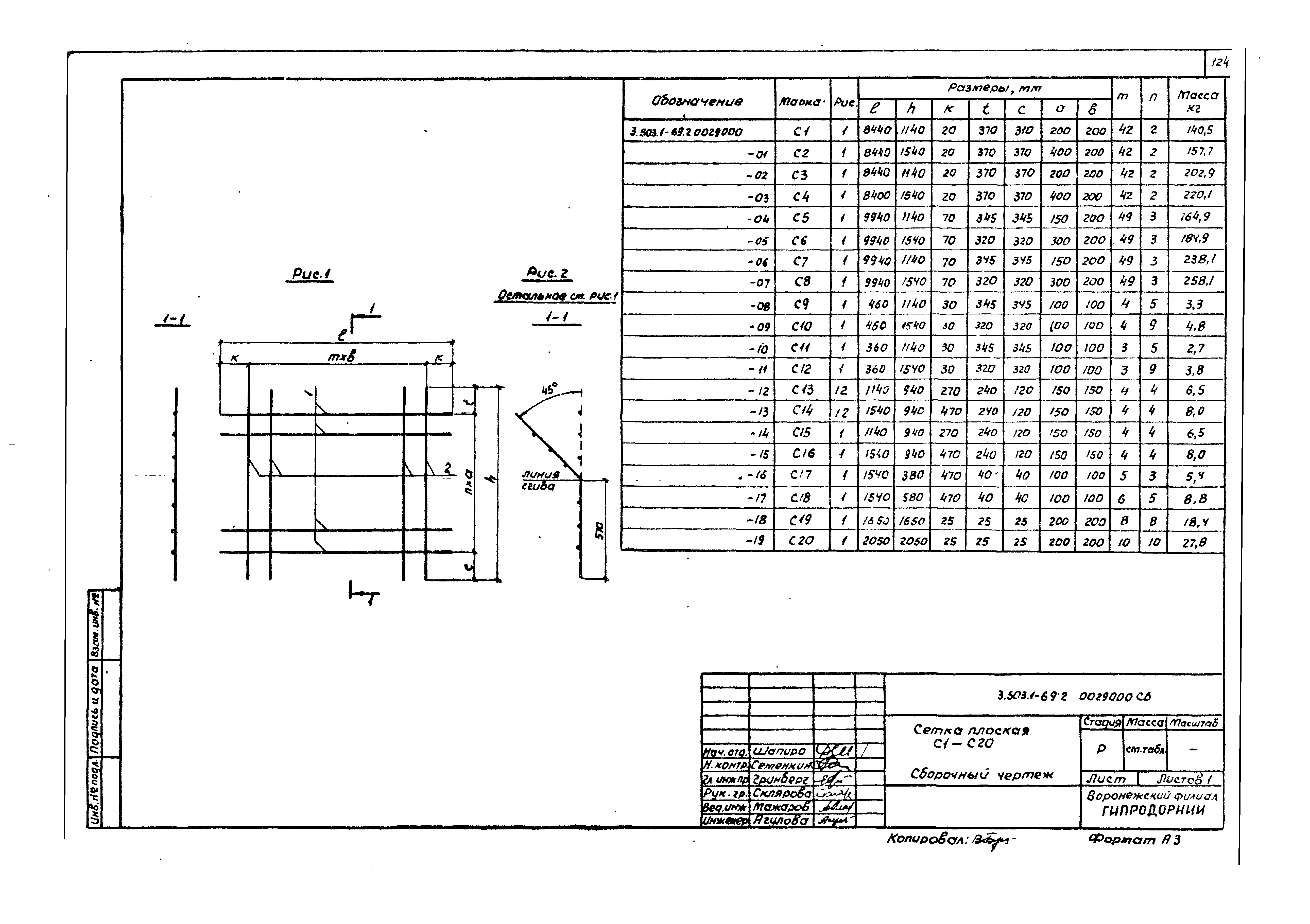 Серия 3.503.1-69