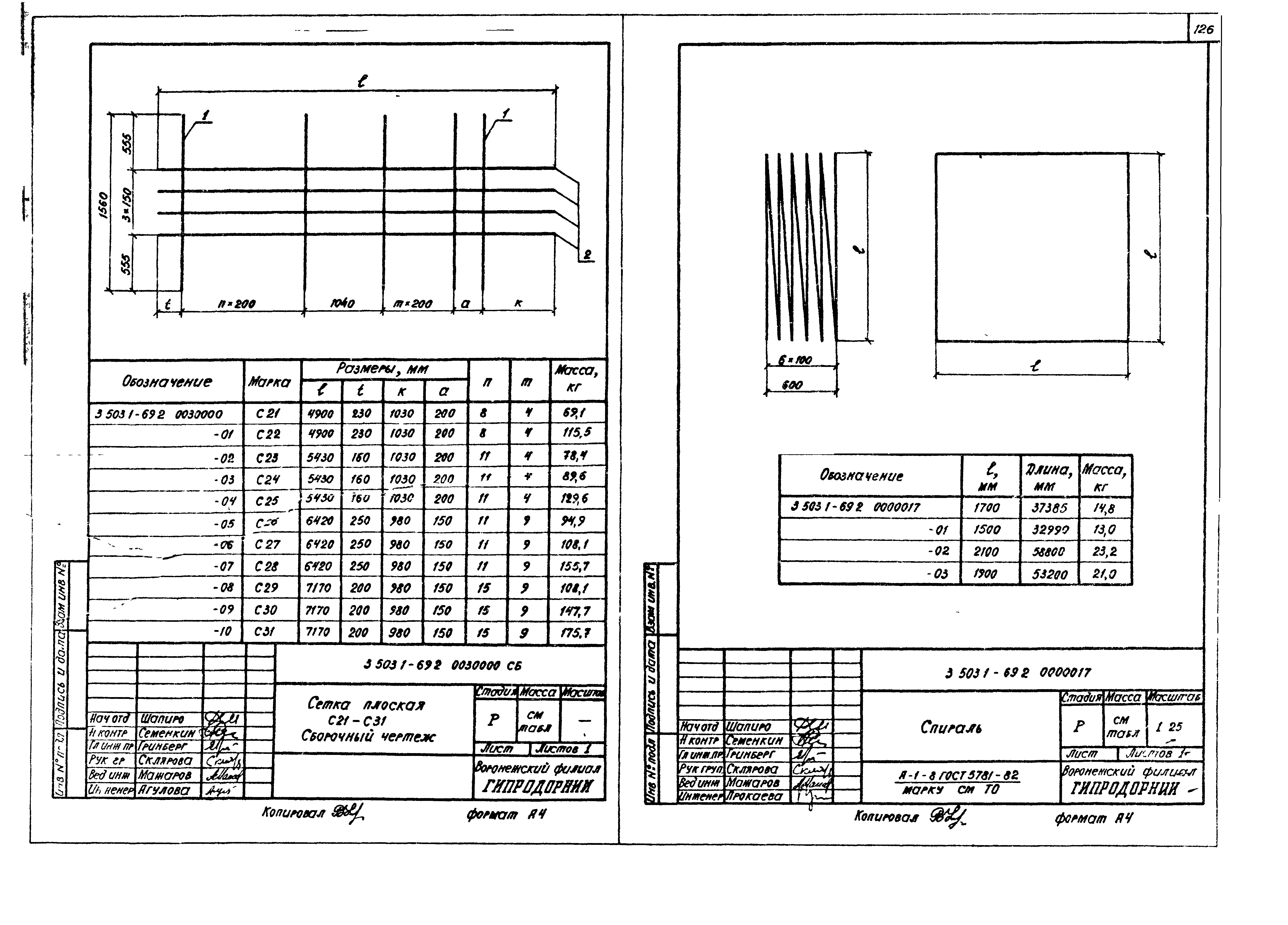 Серия 3.503.1-69