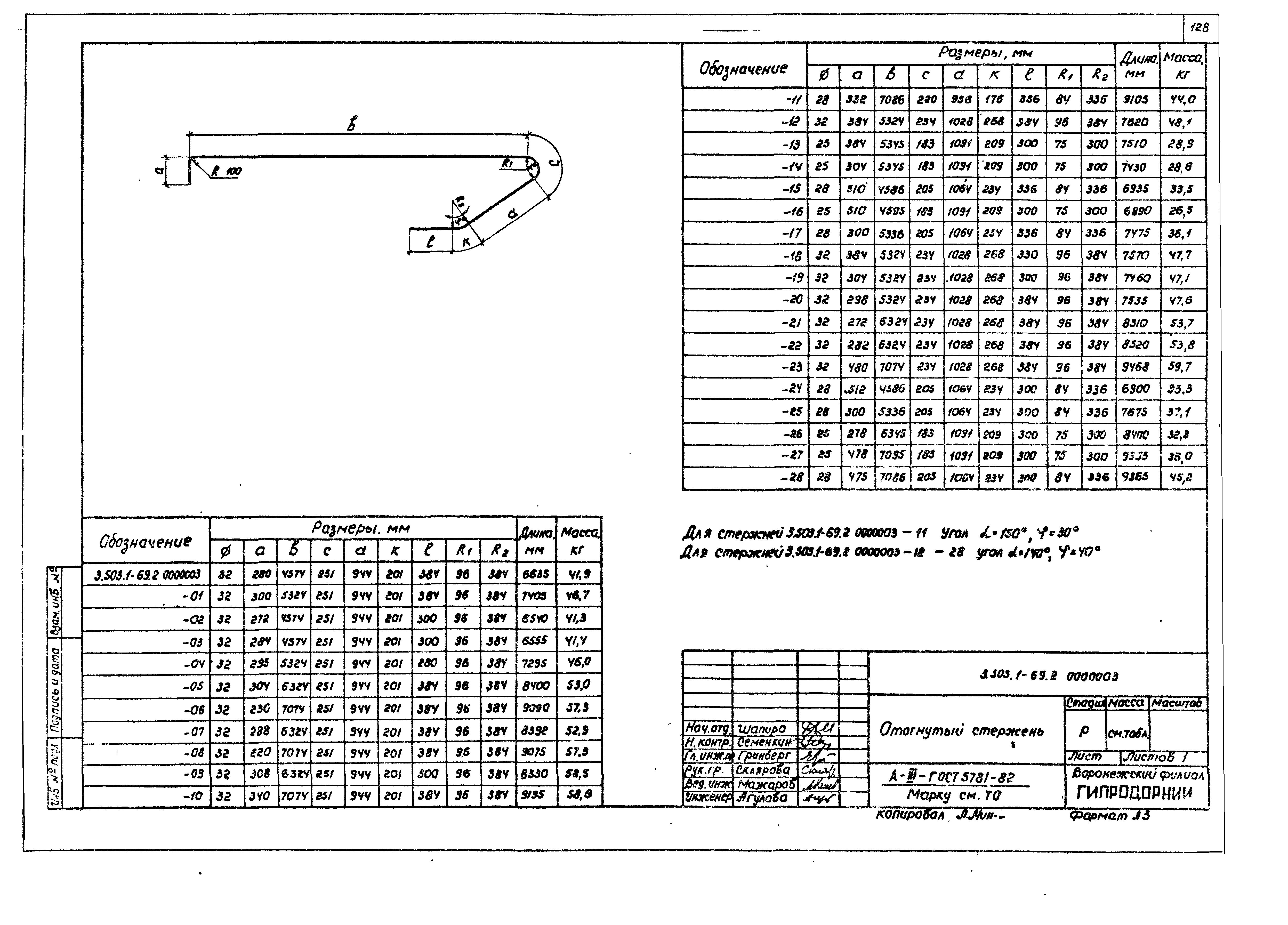 Серия 3.503.1-69