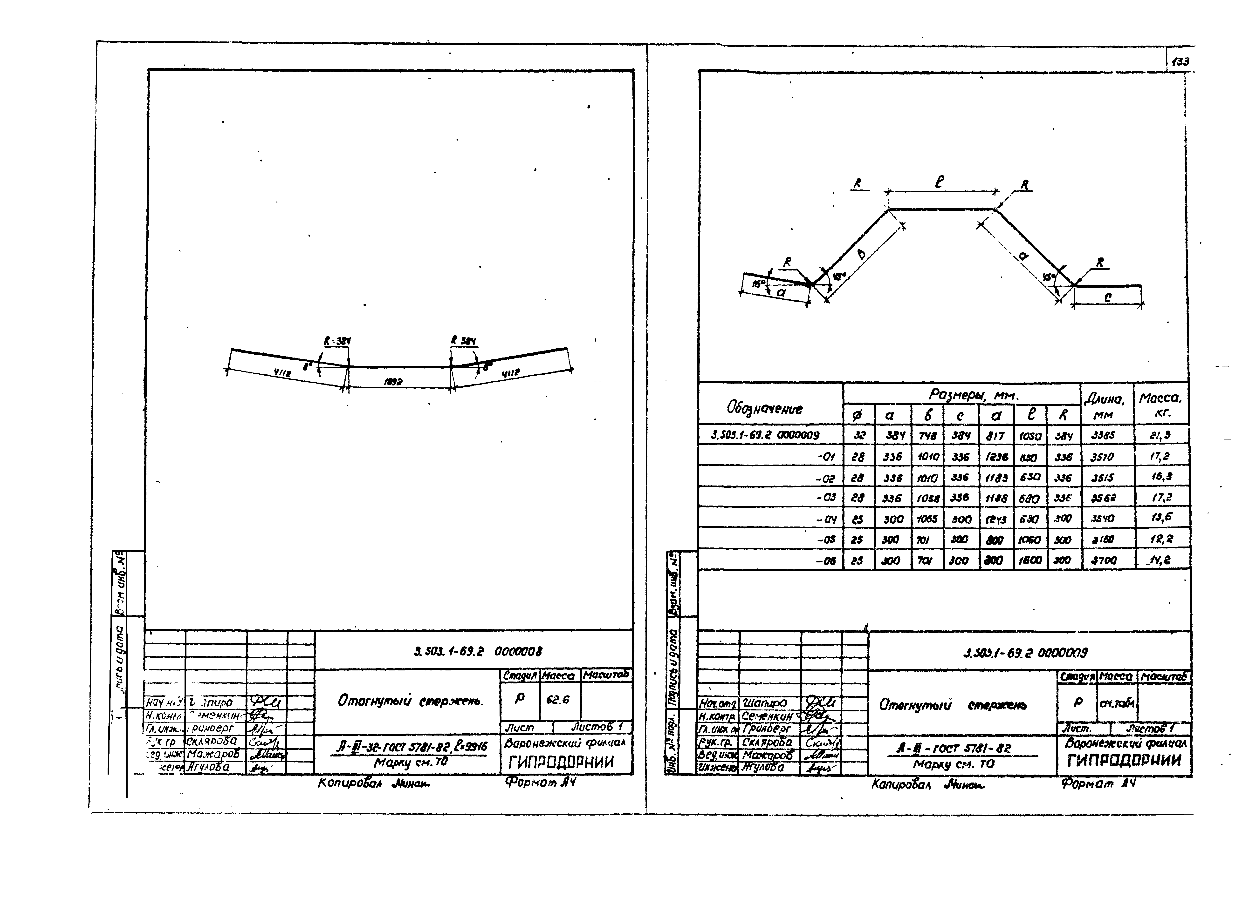 Серия 3.503.1-69