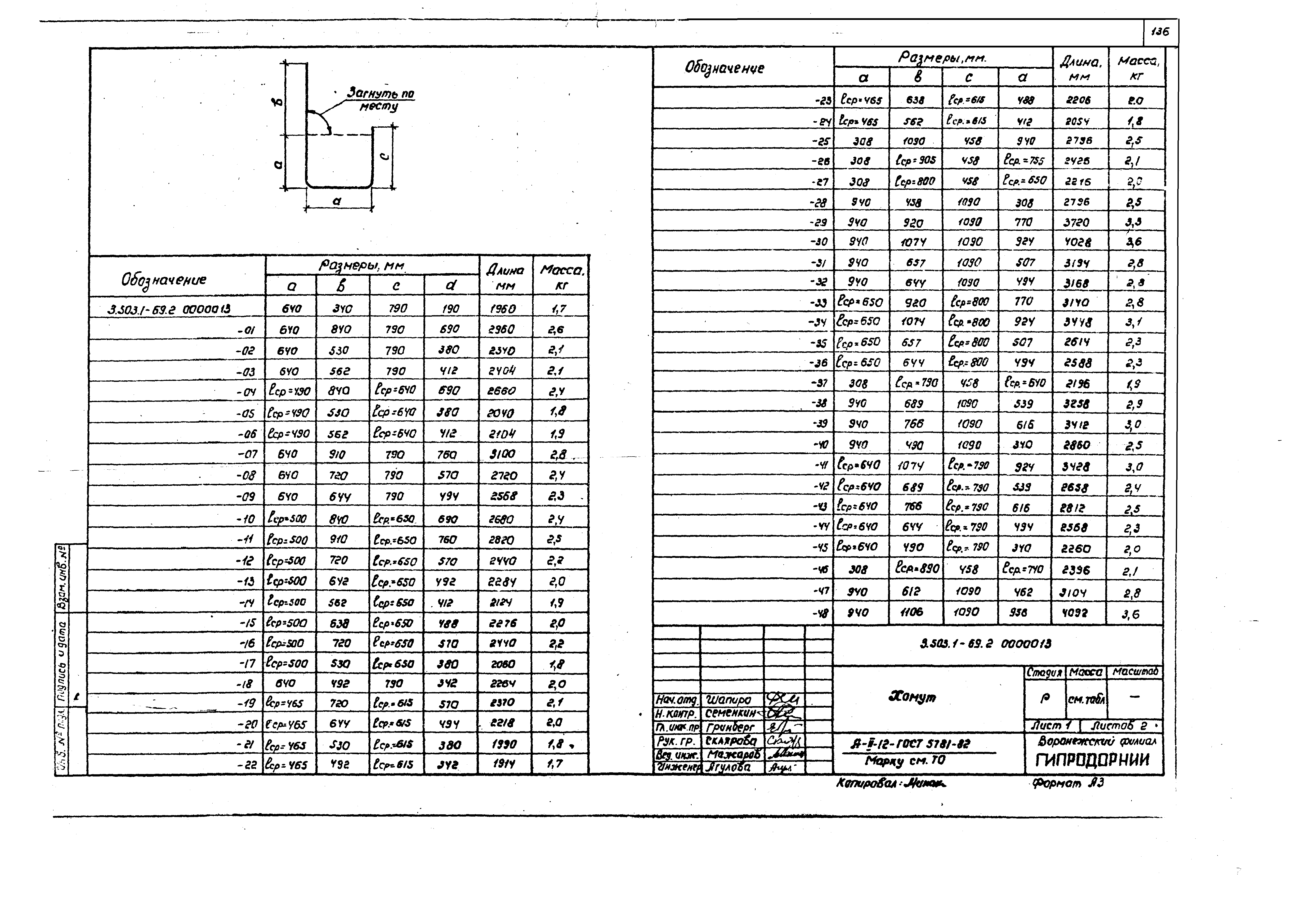 Серия 3.503.1-69