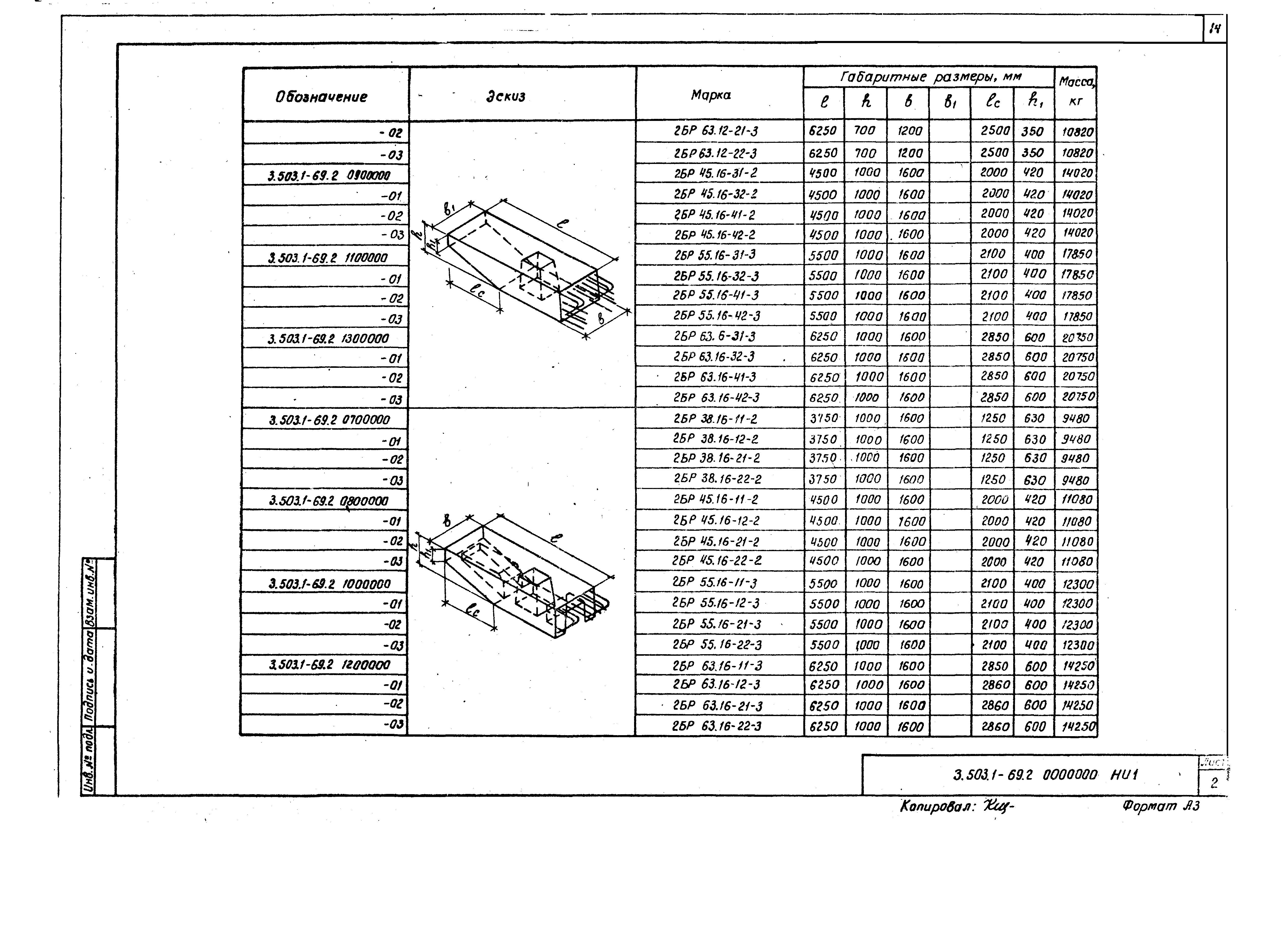 Серия 3.503.1-69