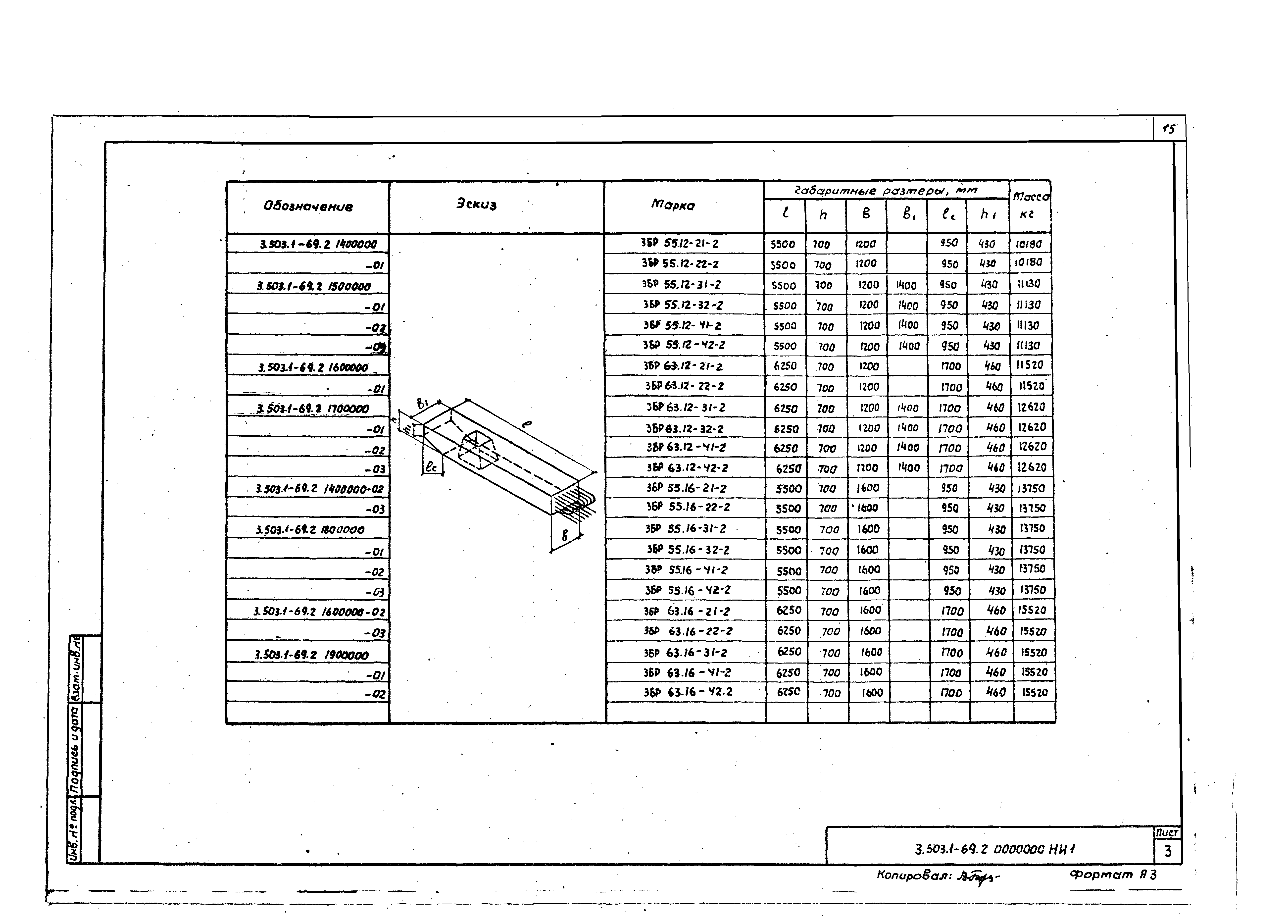 Серия 3.503.1-69