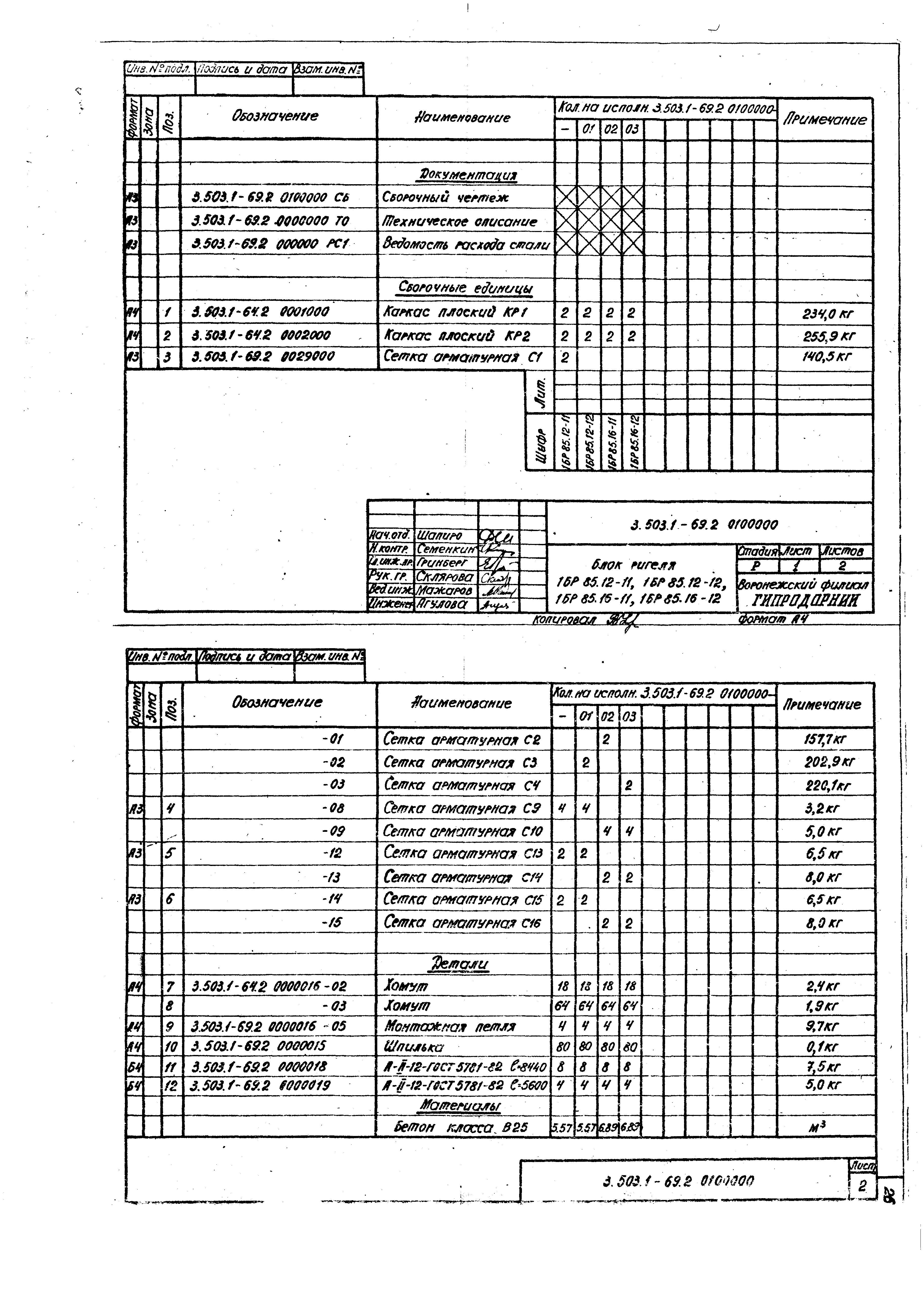 Серия 3.503.1-69