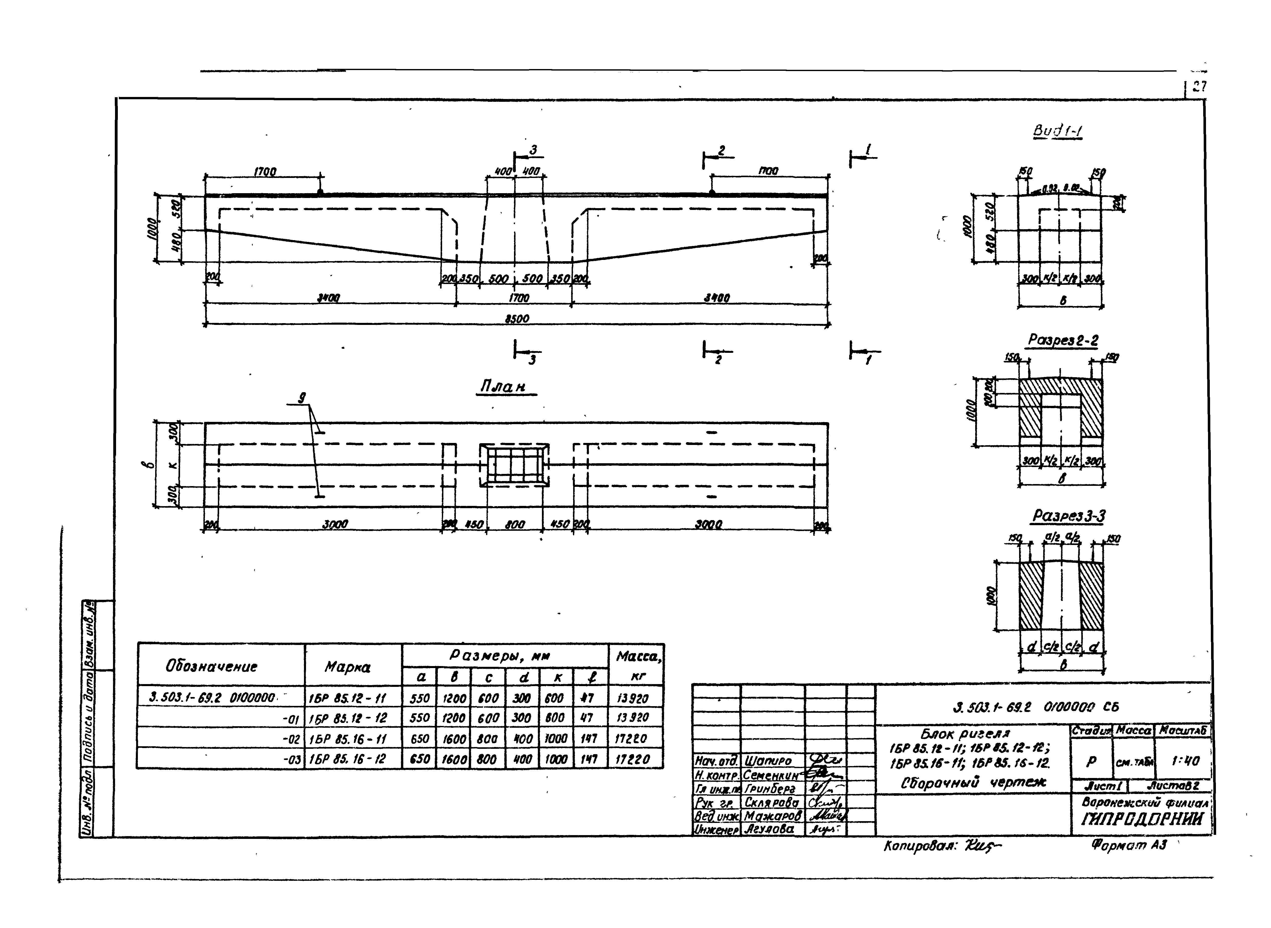 Серия 3.503.1-69