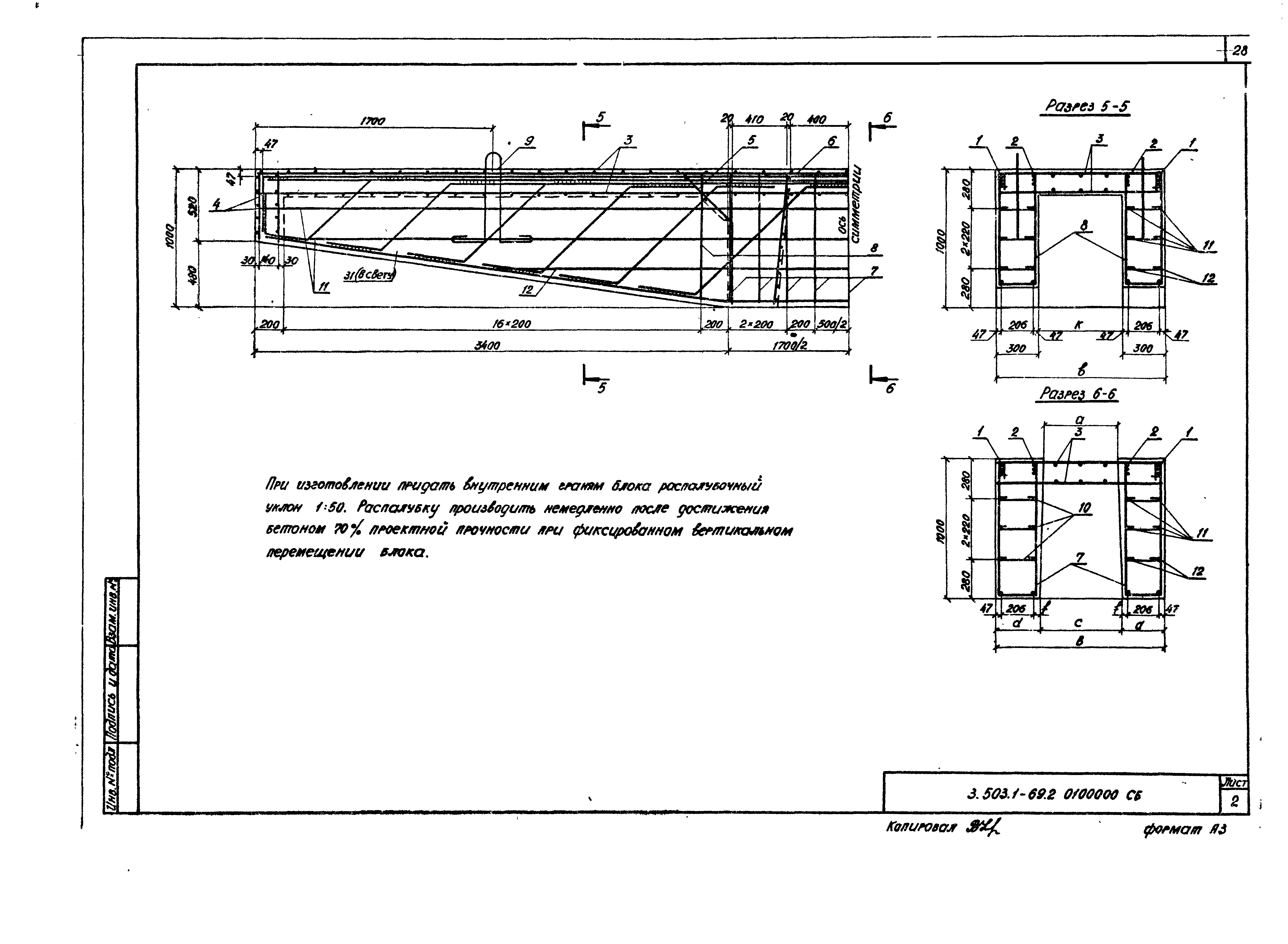 Серия 3.503.1-69