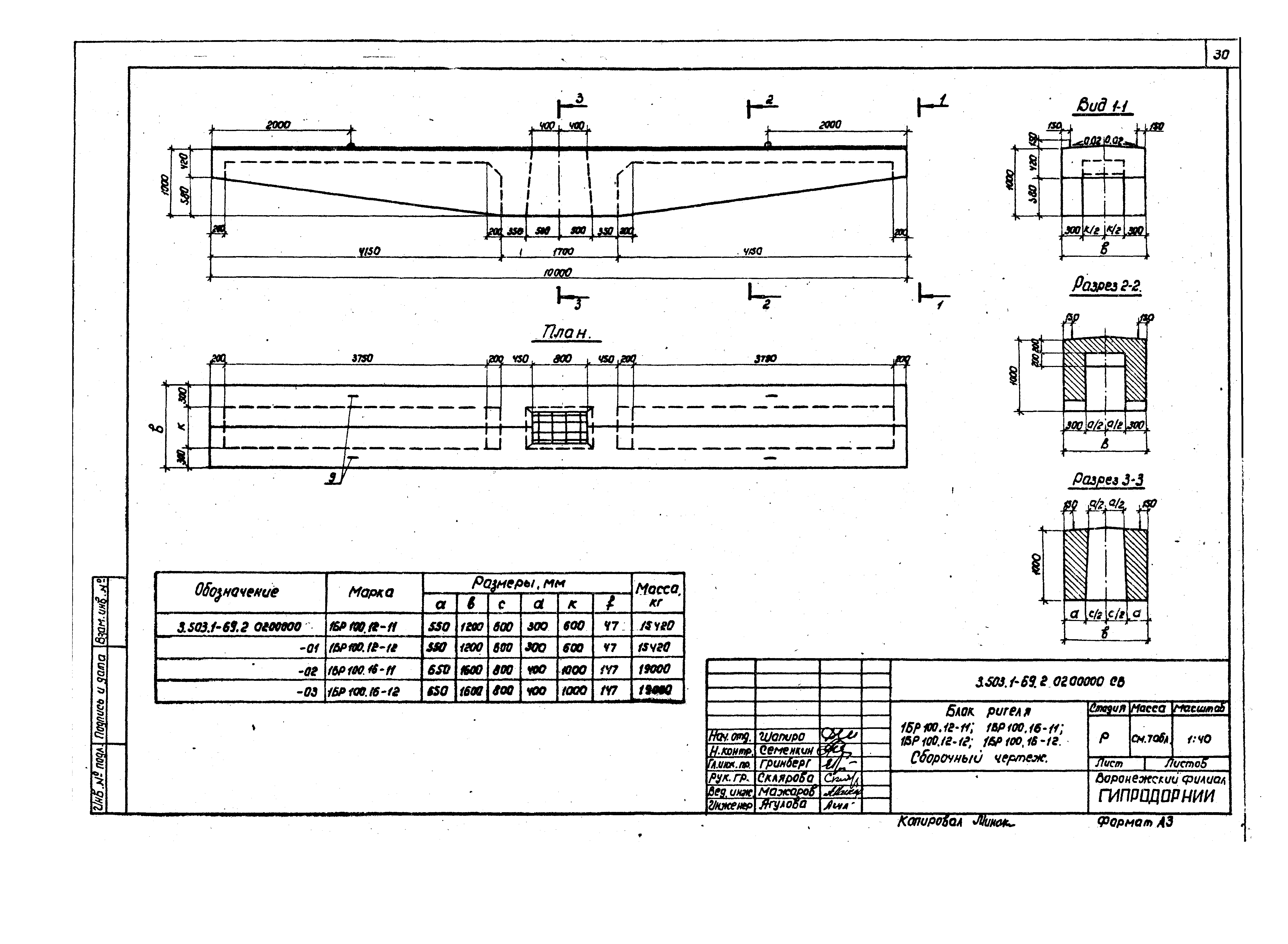 Серия 3.503.1-69