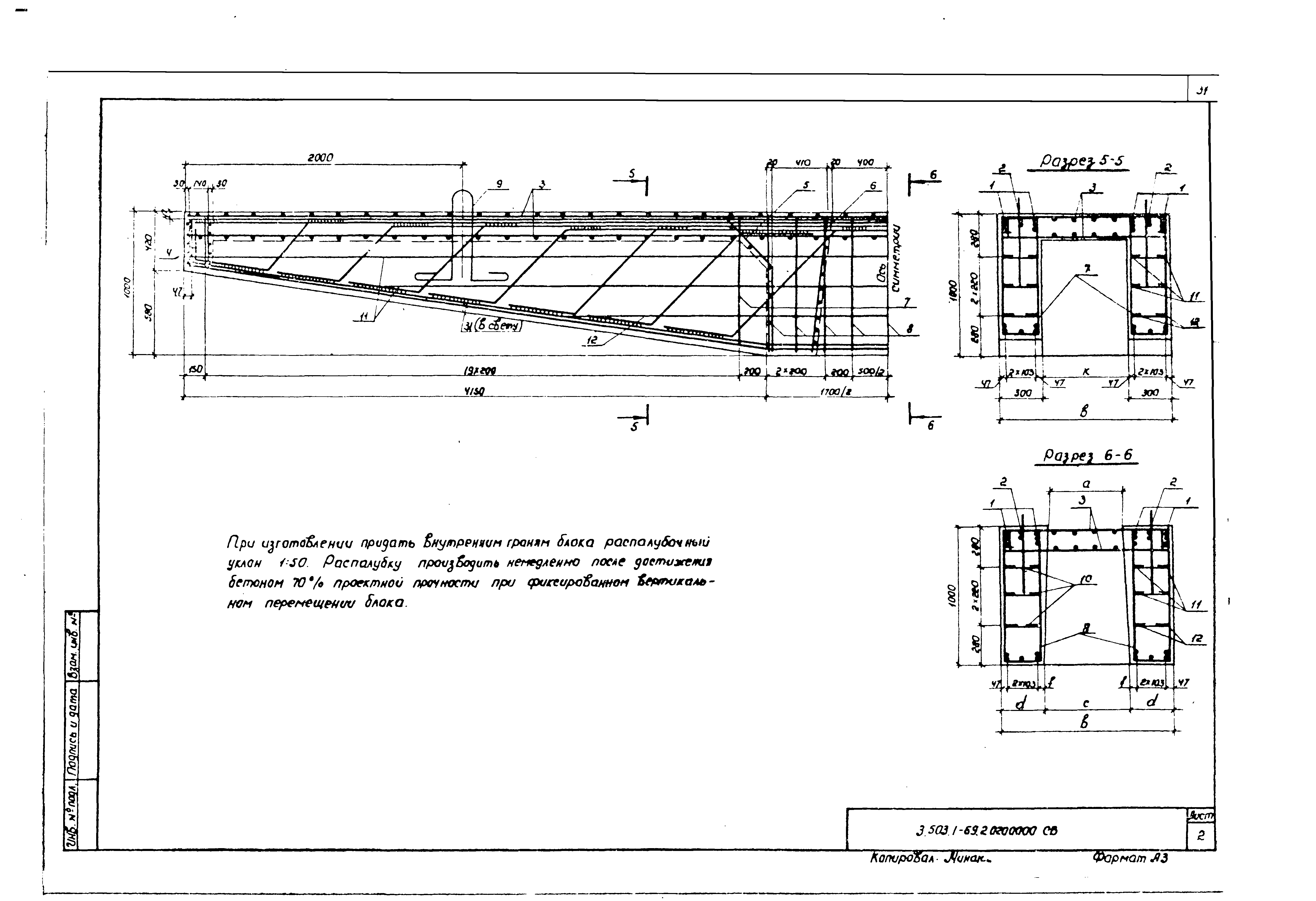 Серия 3.503.1-69