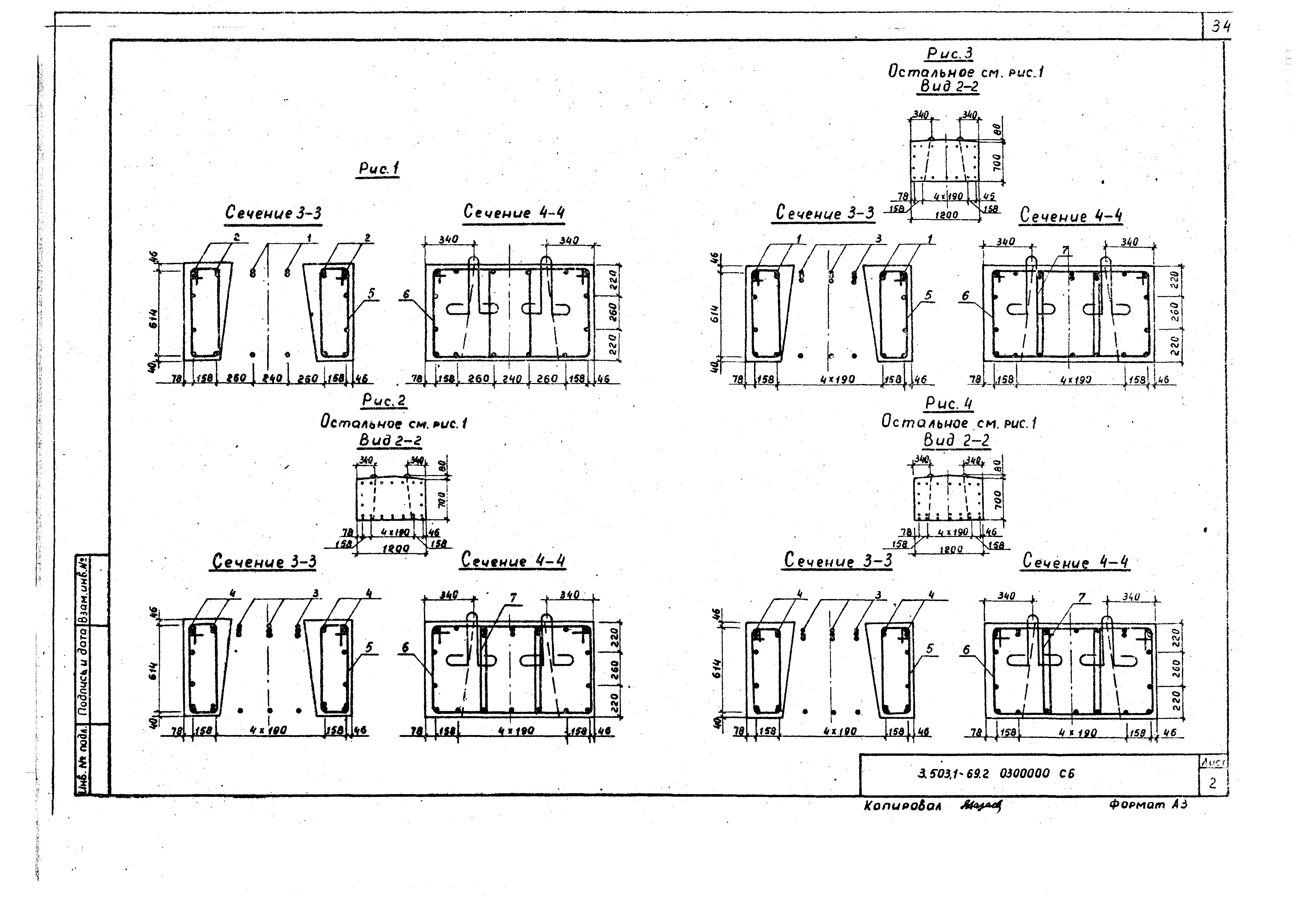 Серия 3.503.1-69