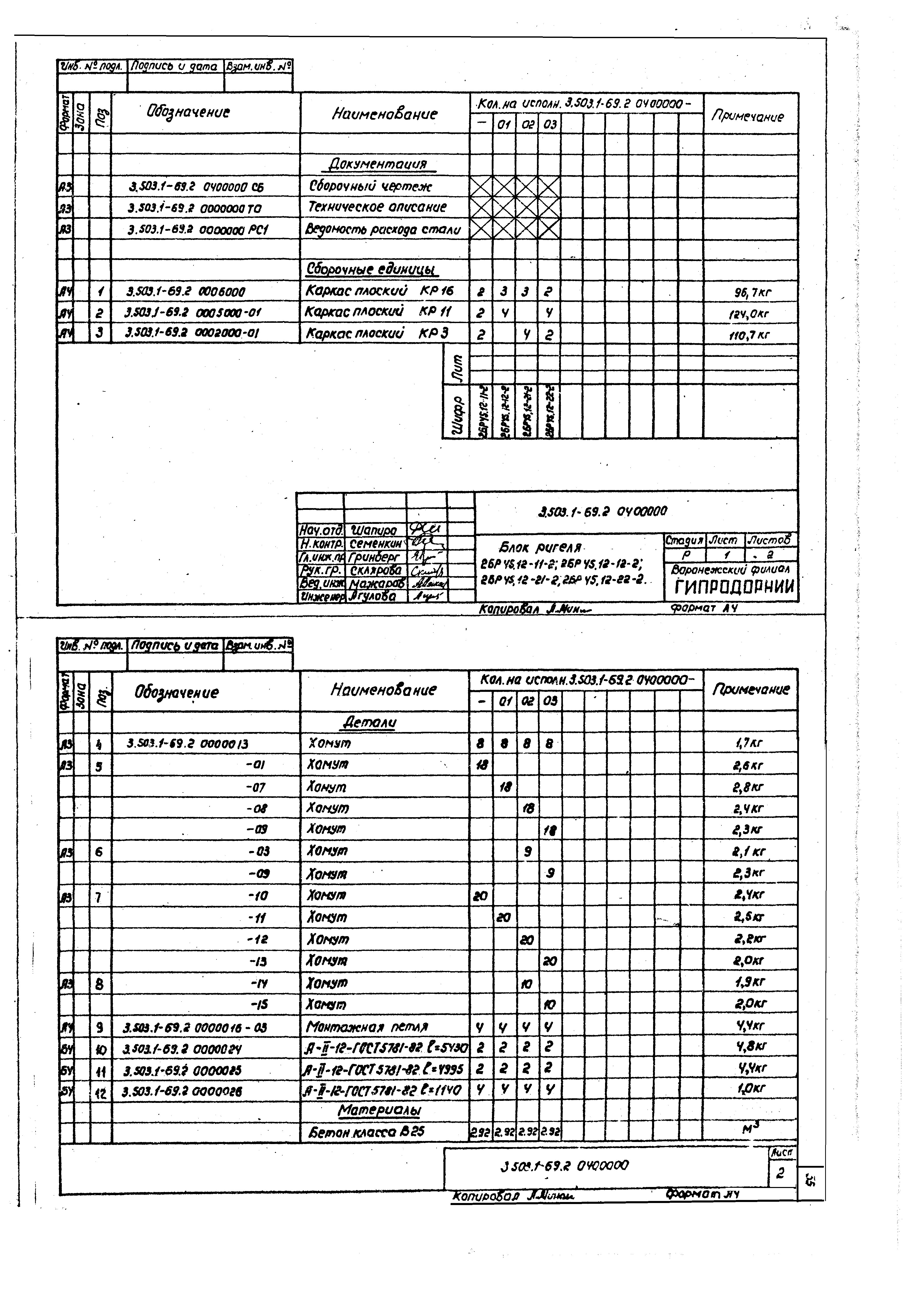 Серия 3.503.1-69