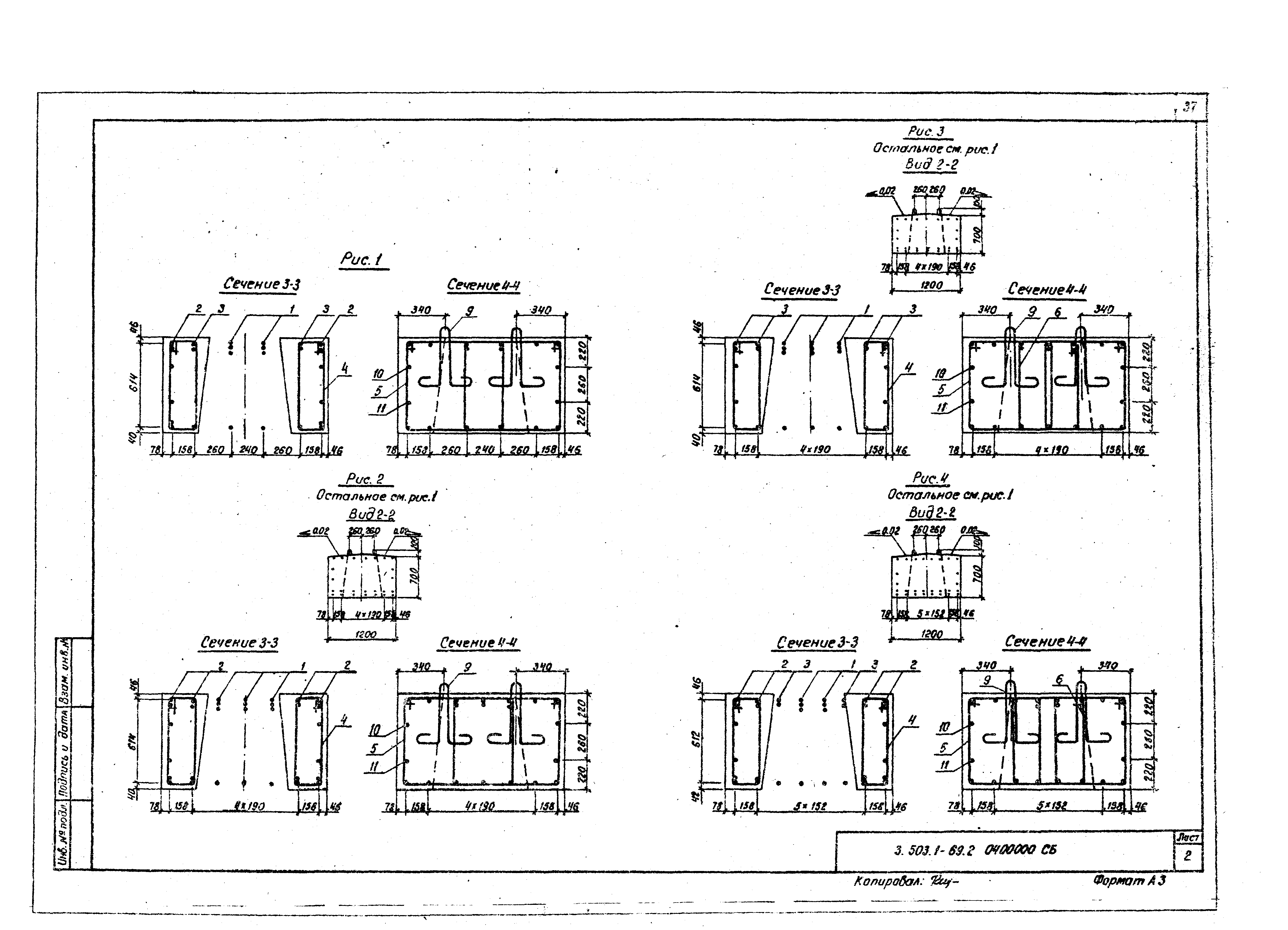 Серия 3.503.1-69