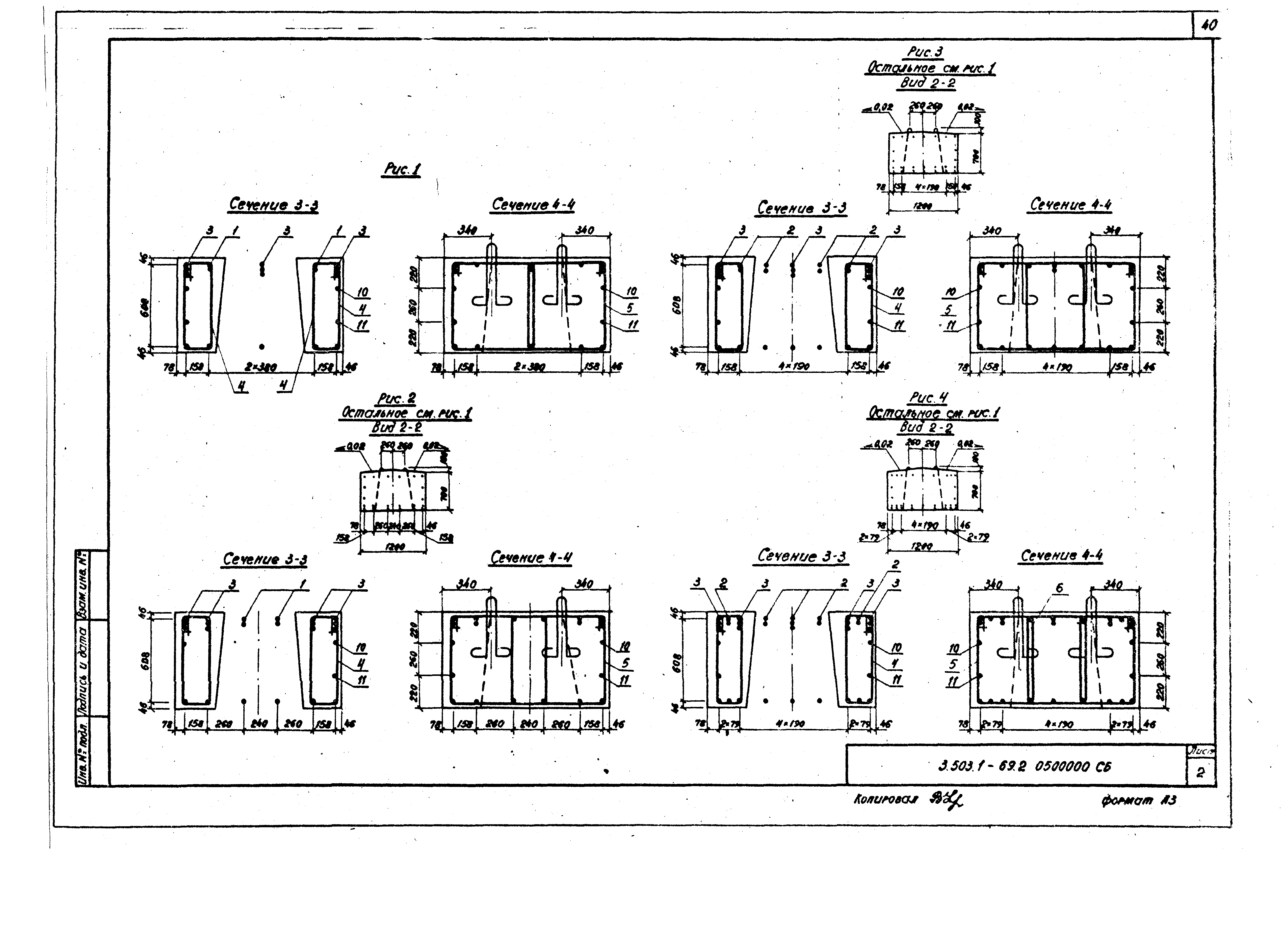 Серия 3.503.1-69