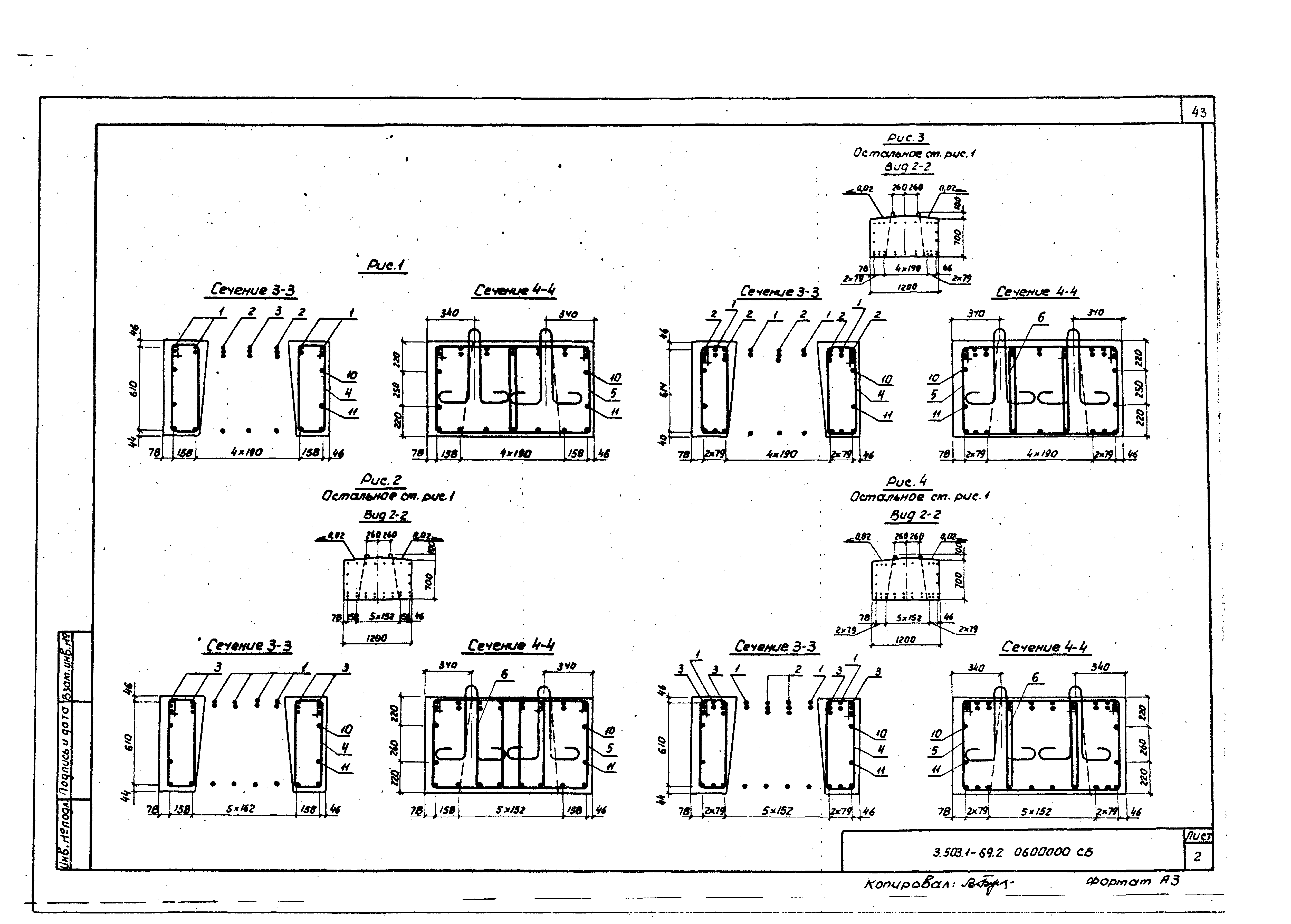 Серия 3.503.1-69