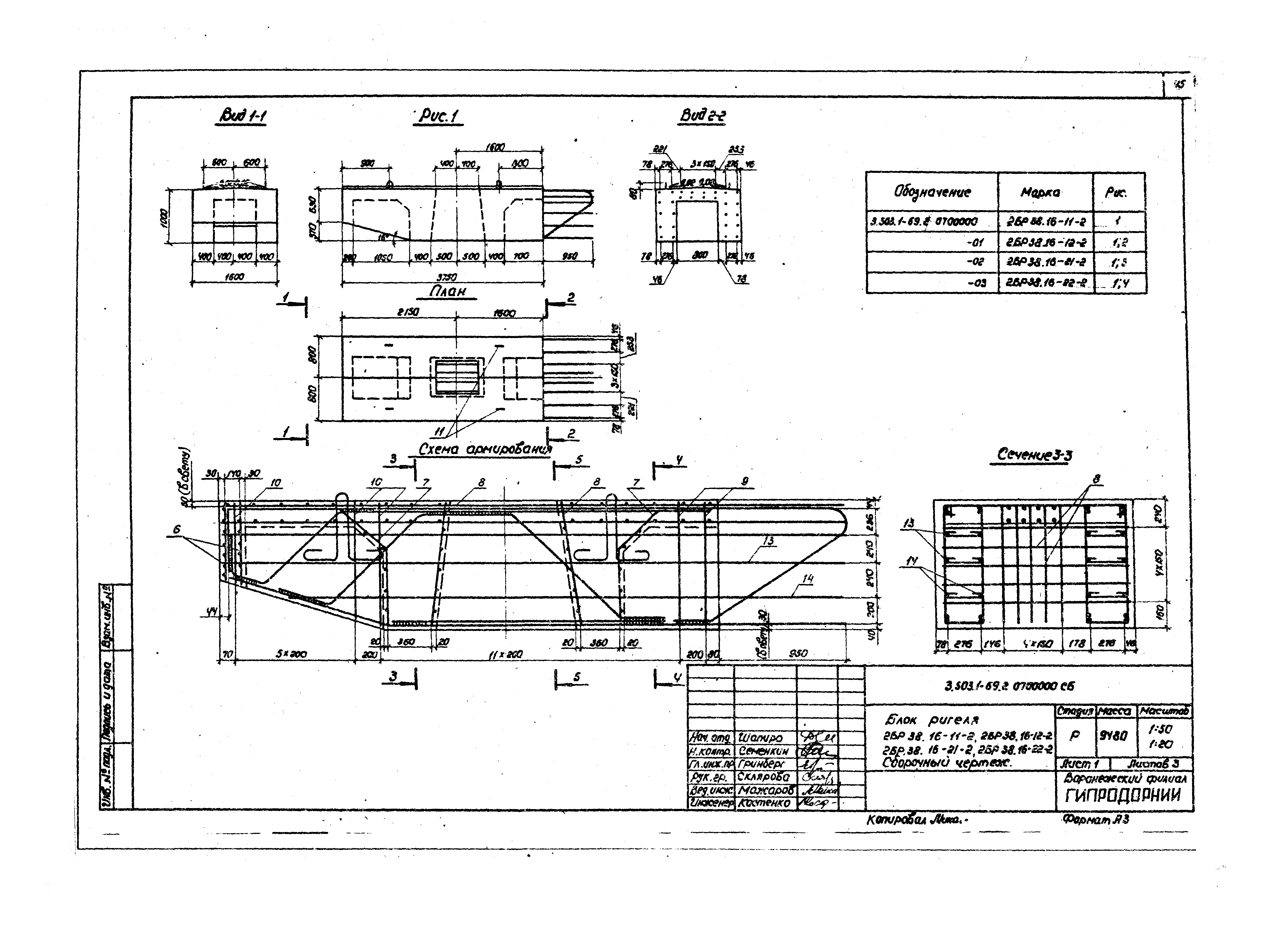 Серия 3.503.1-69