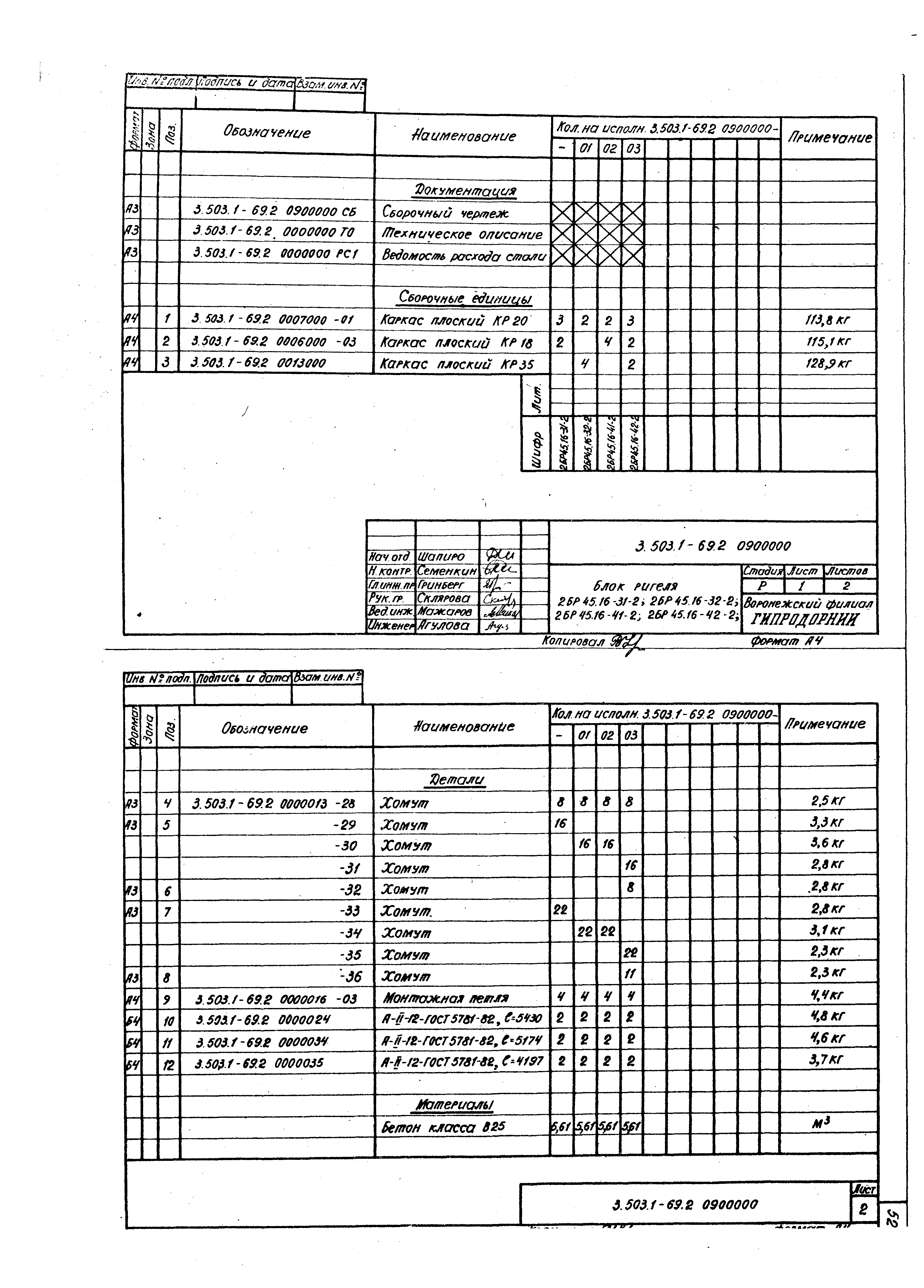 Серия 3.503.1-69