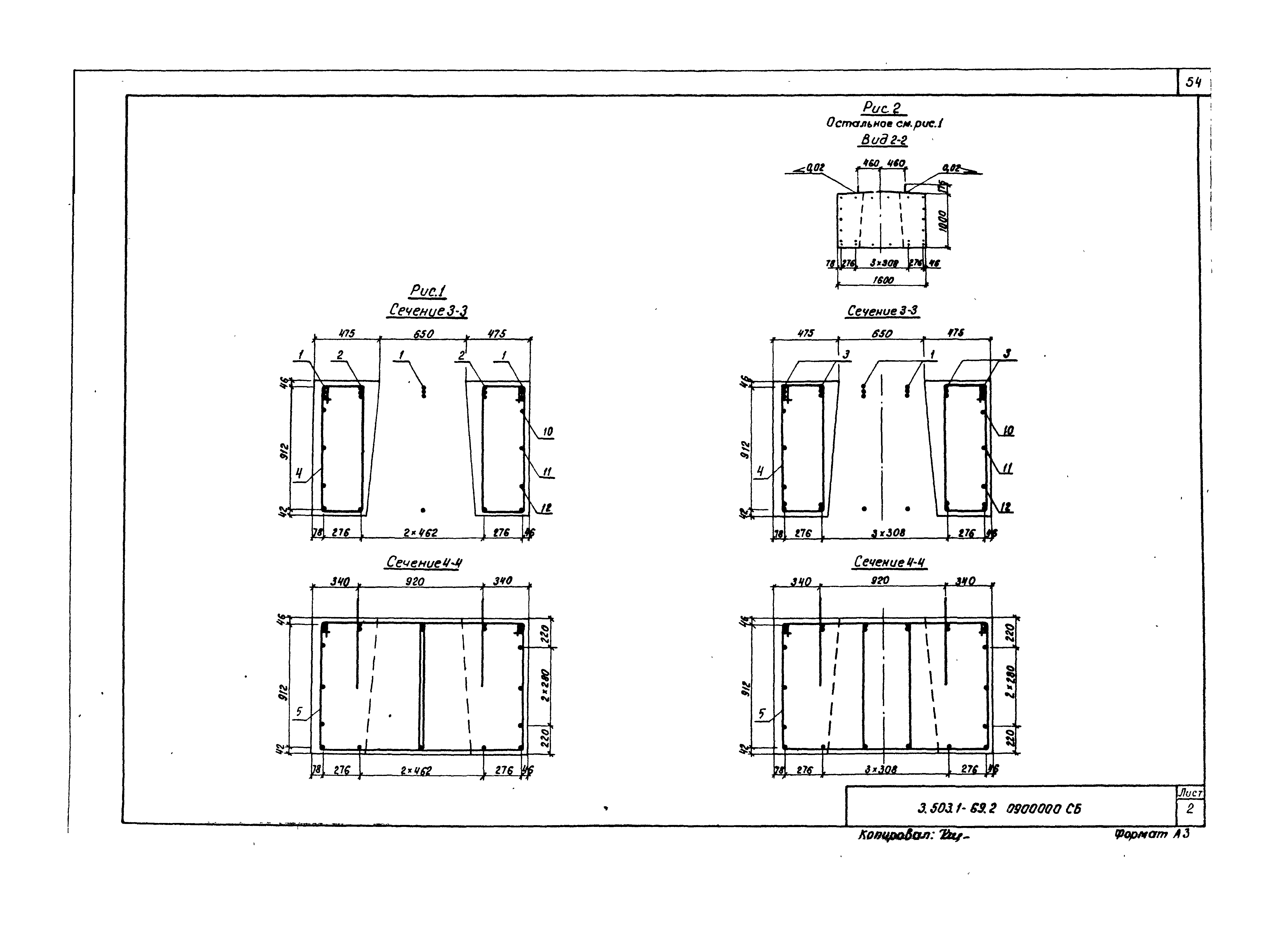 Серия 3.503.1-69