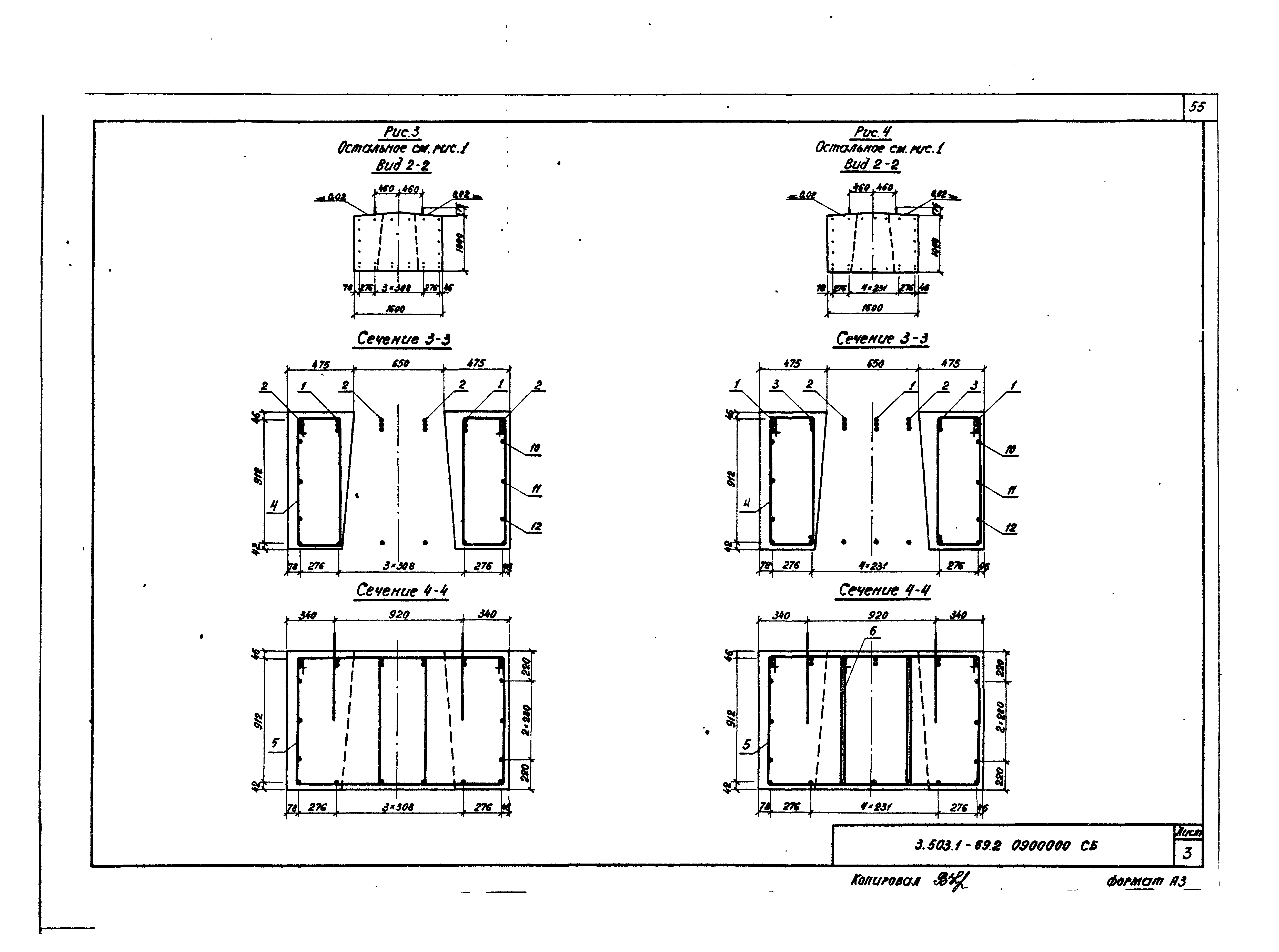 Серия 3.503.1-69