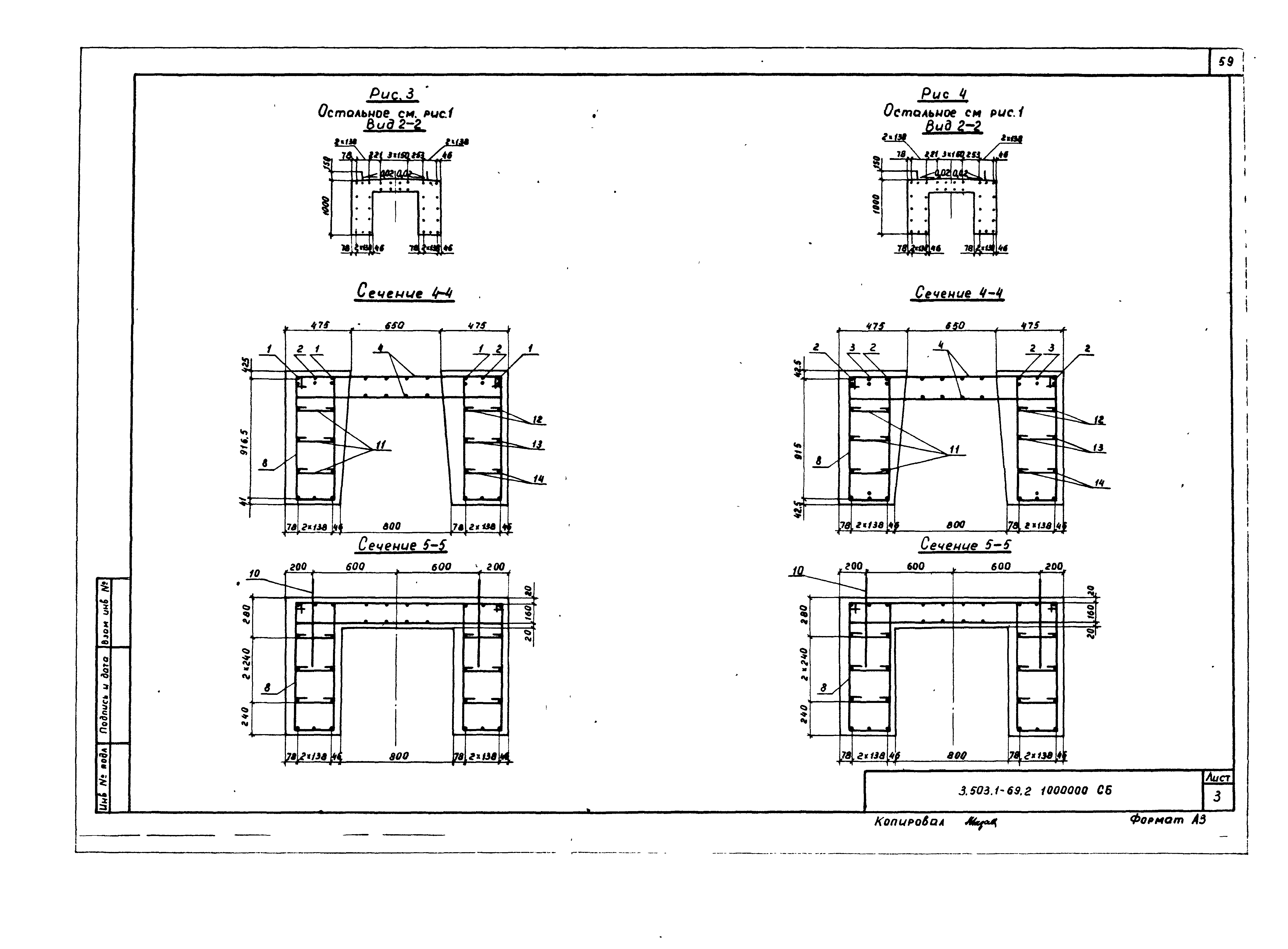 Серия 3.503.1-69