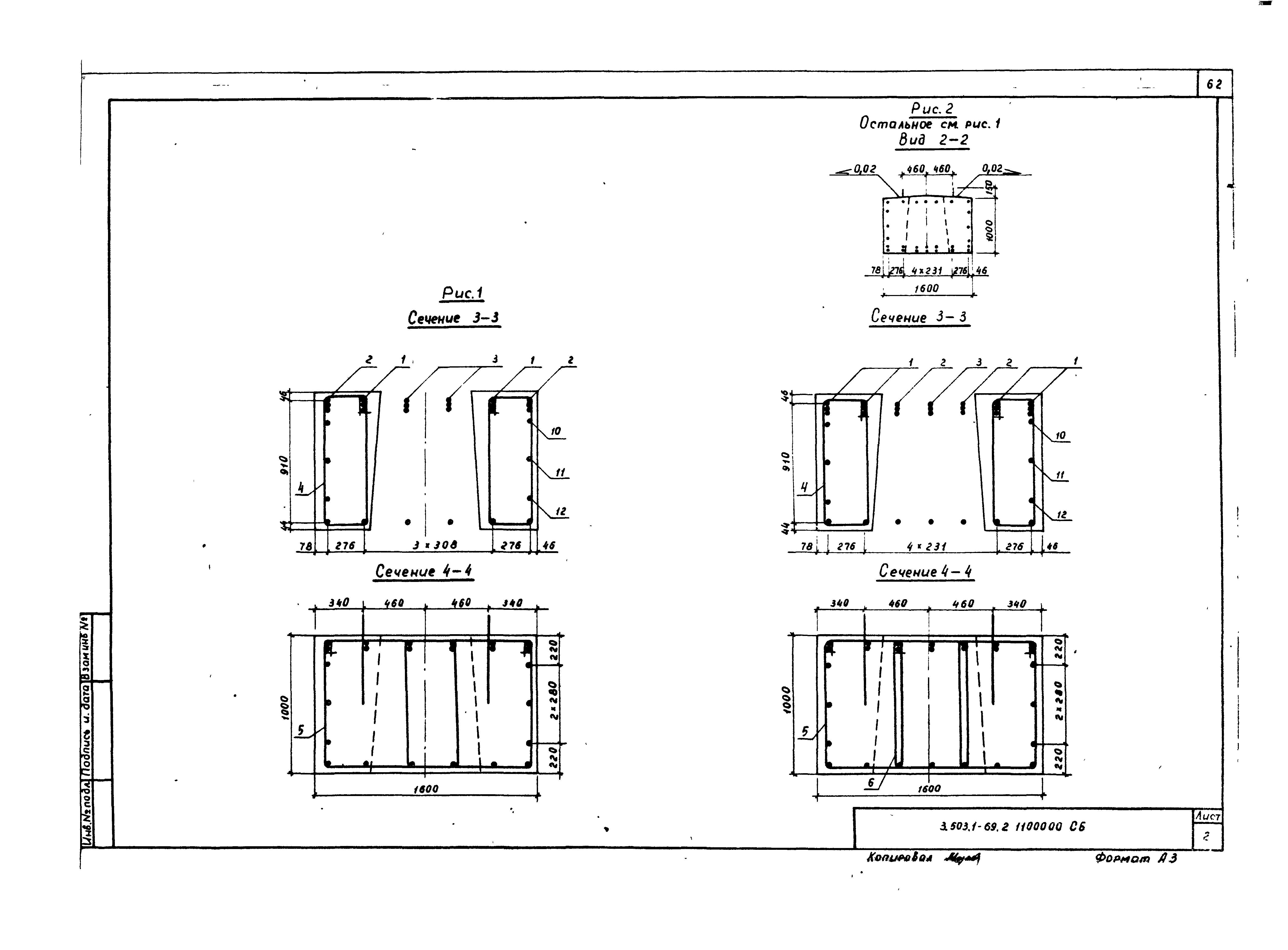 Серия 3.503.1-69