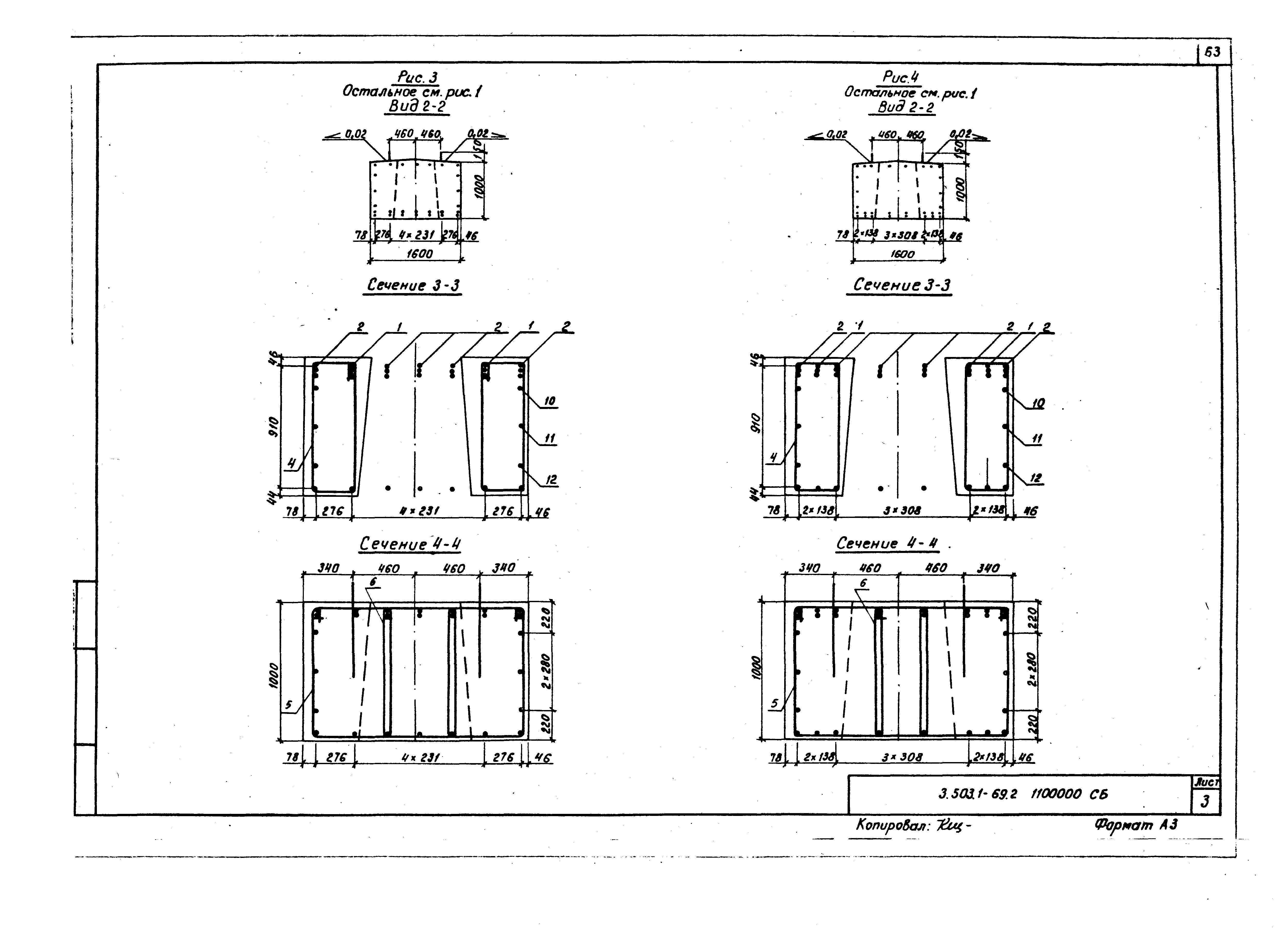 Серия 3.503.1-69