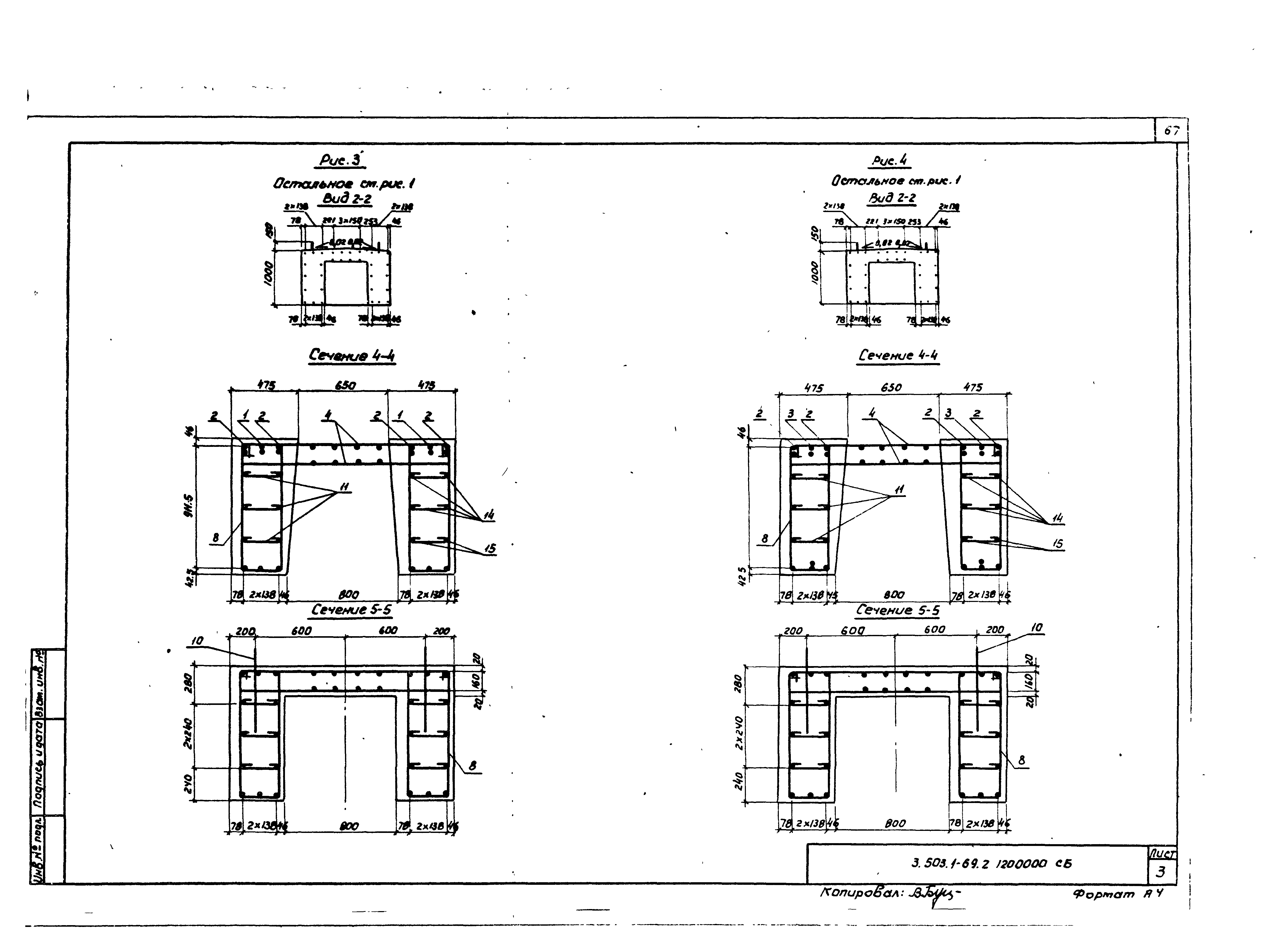 Серия 3.503.1-69