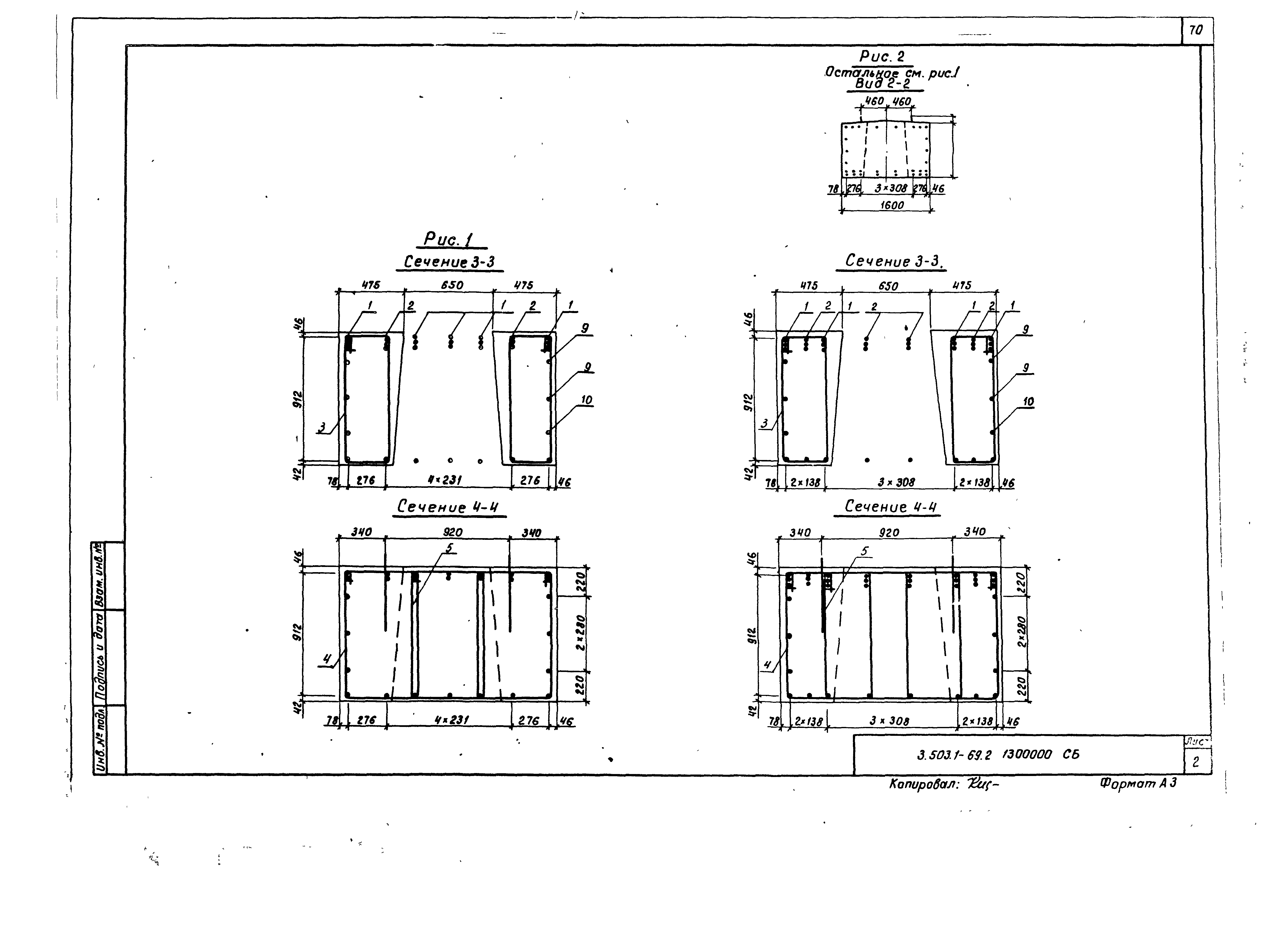 Серия 3.503.1-69