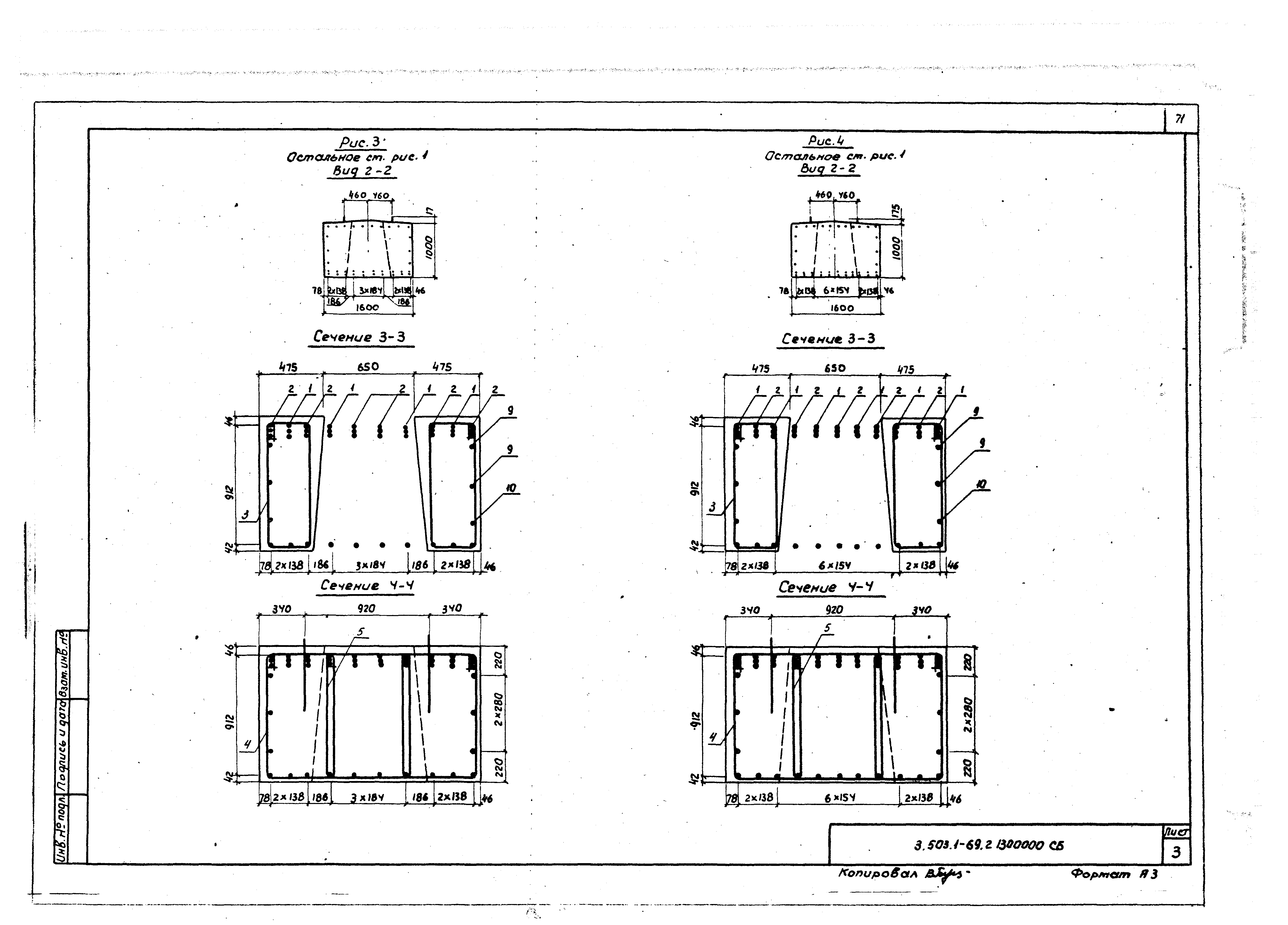 Серия 3.503.1-69