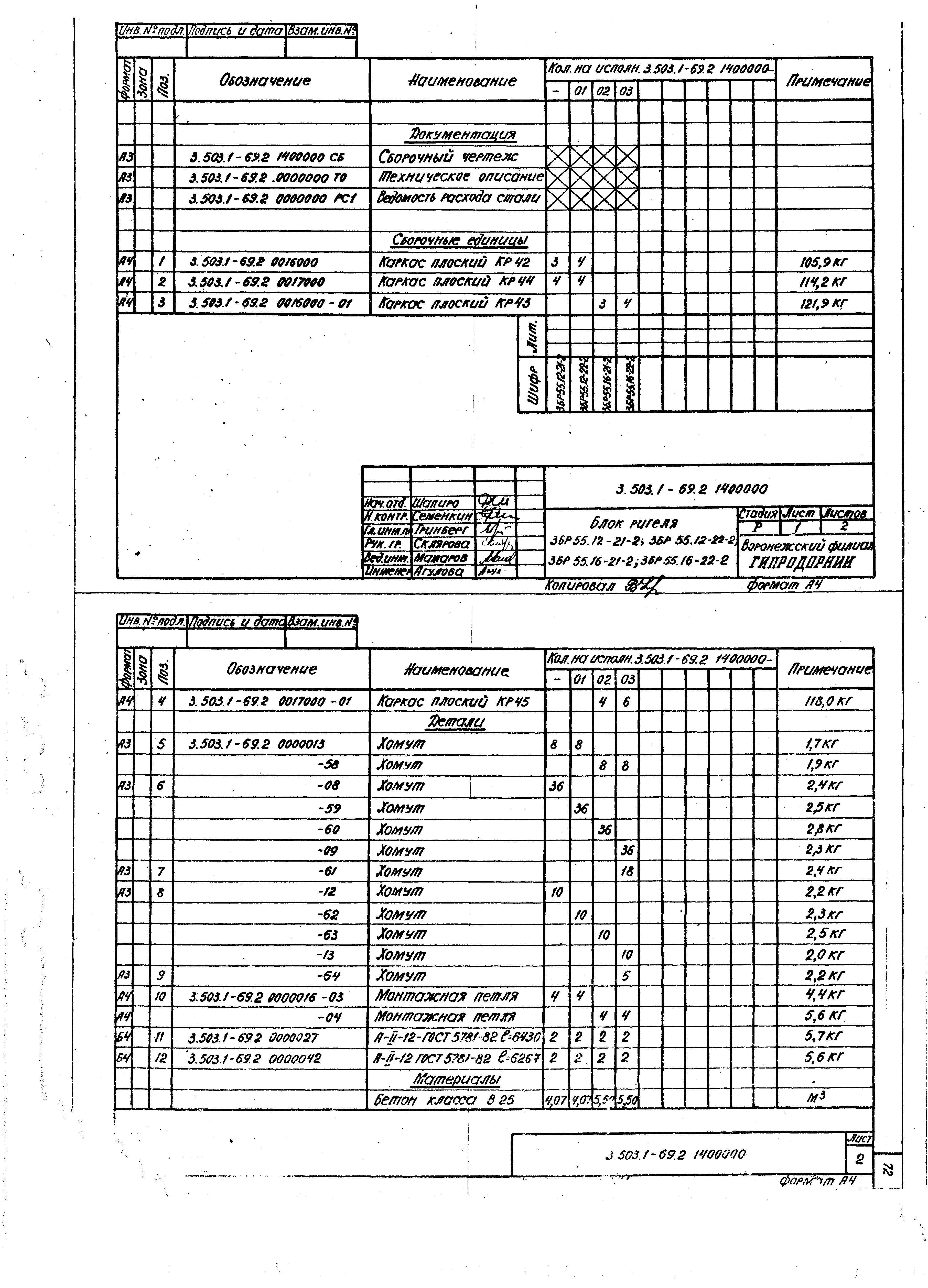 Серия 3.503.1-69