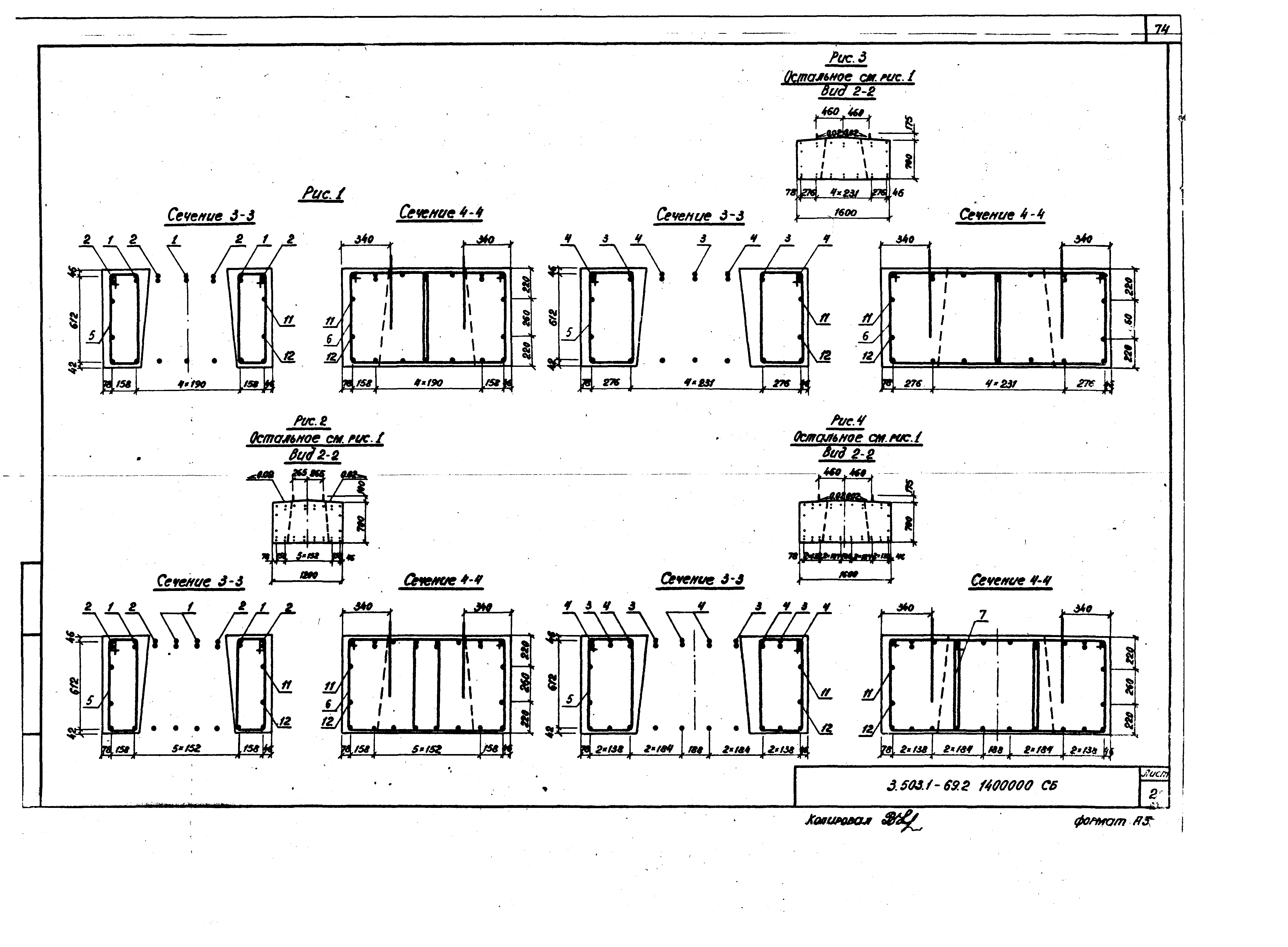 Серия 3.503.1-69